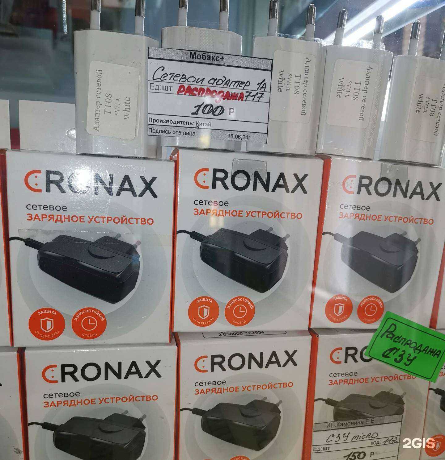 Отзывы на компанию Мобакс+ в Бийске c фото