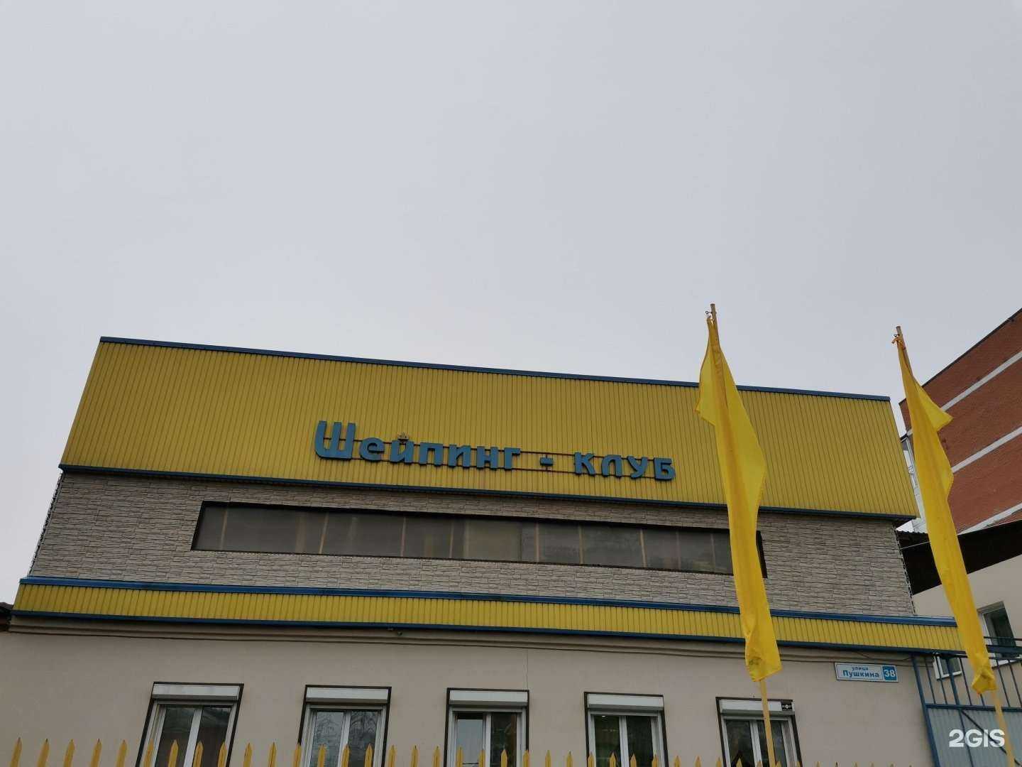 Отзывы на компанию На Пушкина в Иркутске c фото - фотография 2 из 2