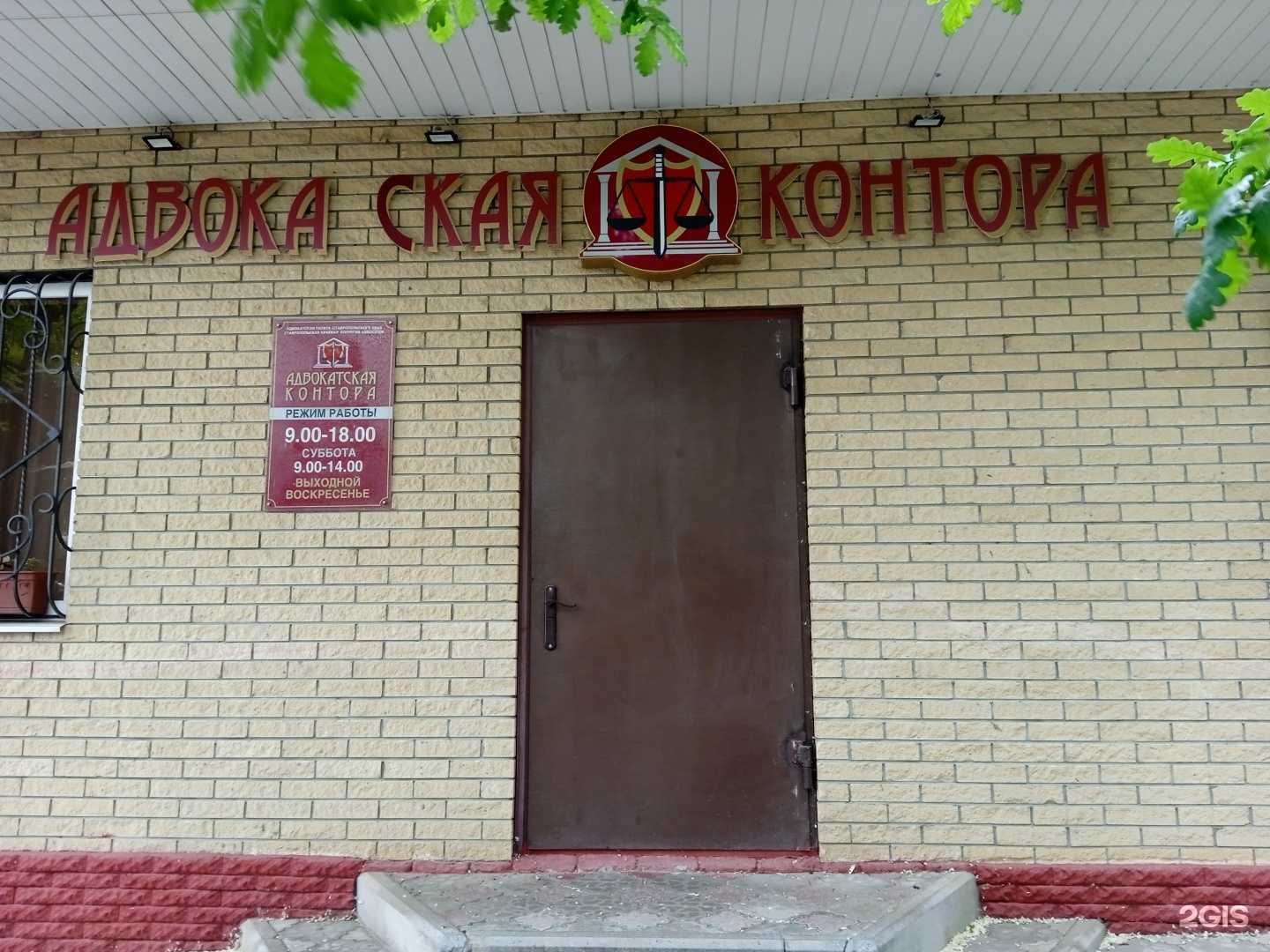 Отзывы на компанию Адвокат Чупейда Ю.А. в Ставрополе c фото