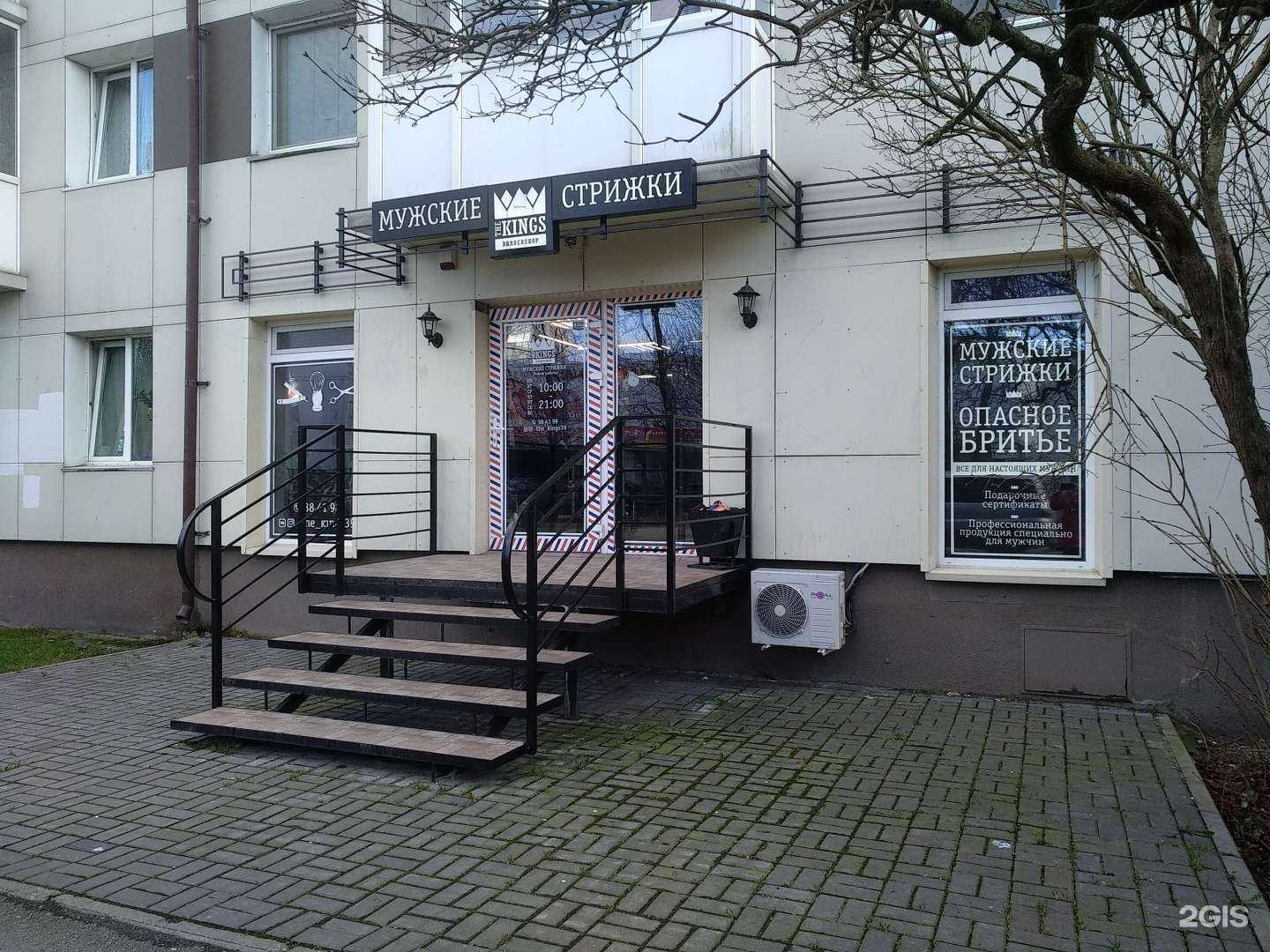 Отзывы на компанию The Kings в Калининграде c фото