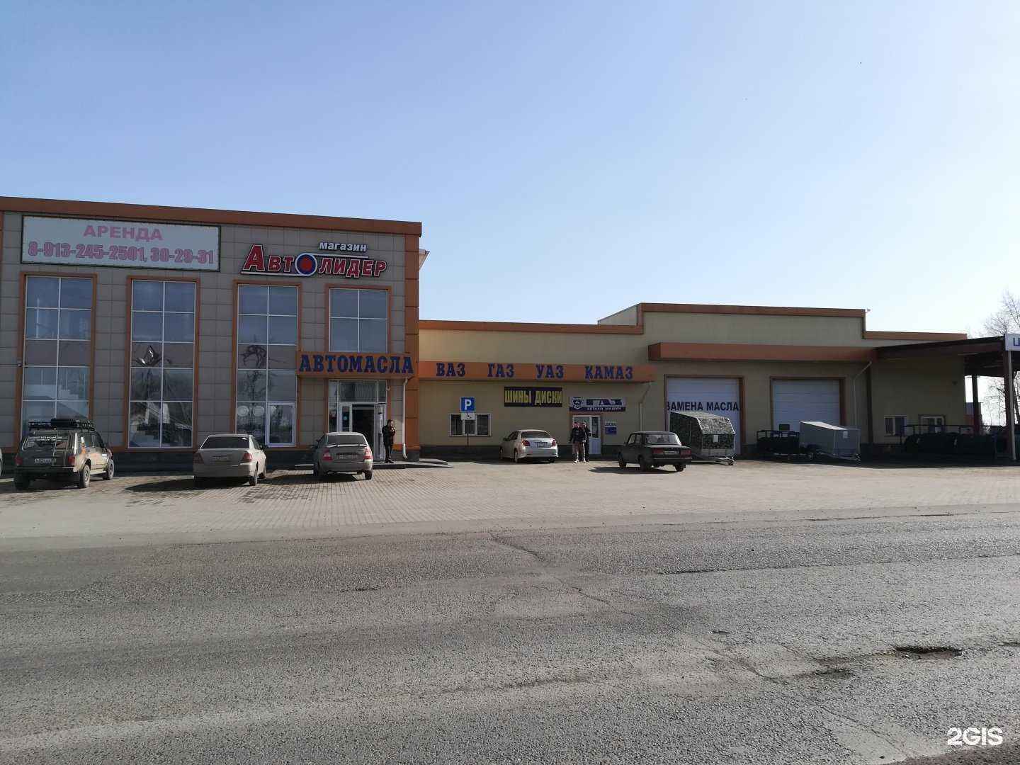 Отзывы на компанию Автолидер в Бийске c фото