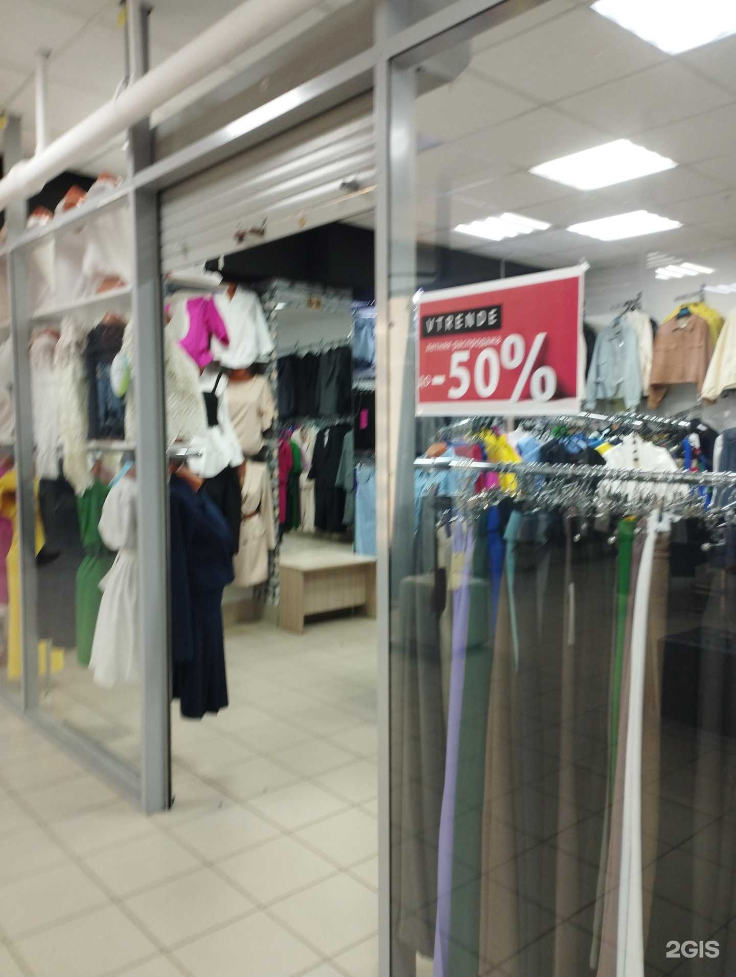 Отзывы на компанию Vtrende в Арзамасе c фото