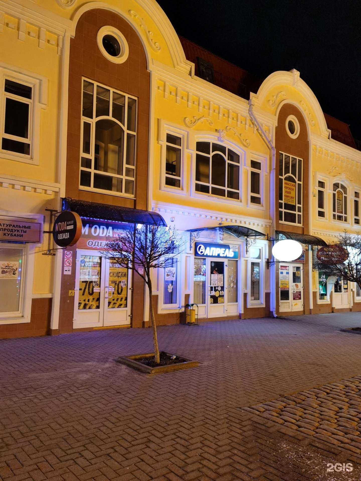 Отзывы на компанию Апрель в Ейске c фото - фотография 2 из 2