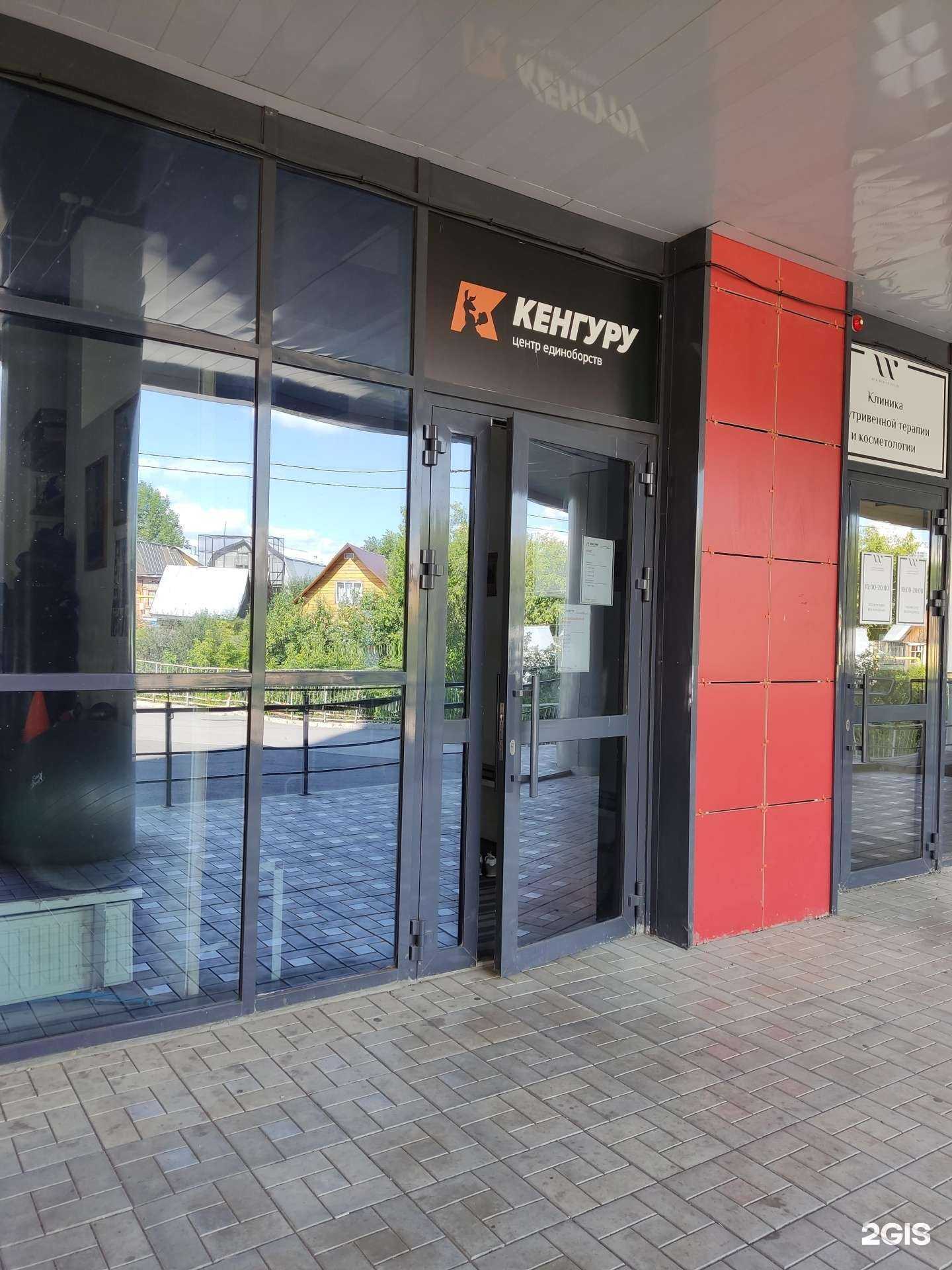 Отзывы на компанию Кенгуру в Уфе c фото