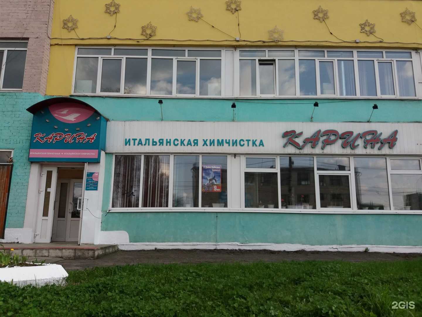 Отзывы на компанию Карина в г. Брянск c фото