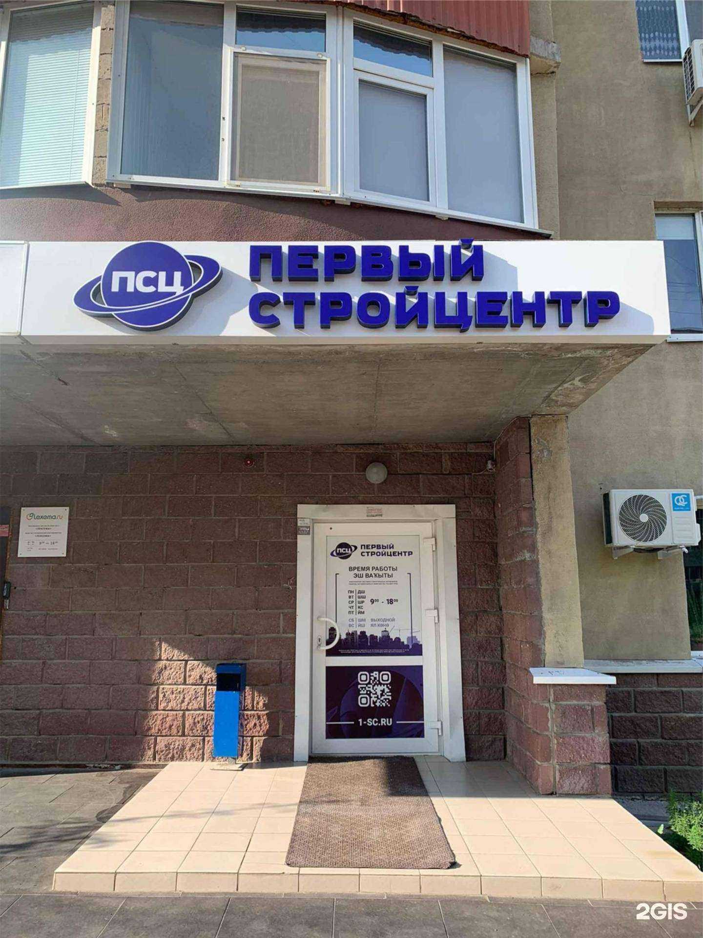 Отзывы на компанию Первый СтройЦентр в г. Уфа c фото