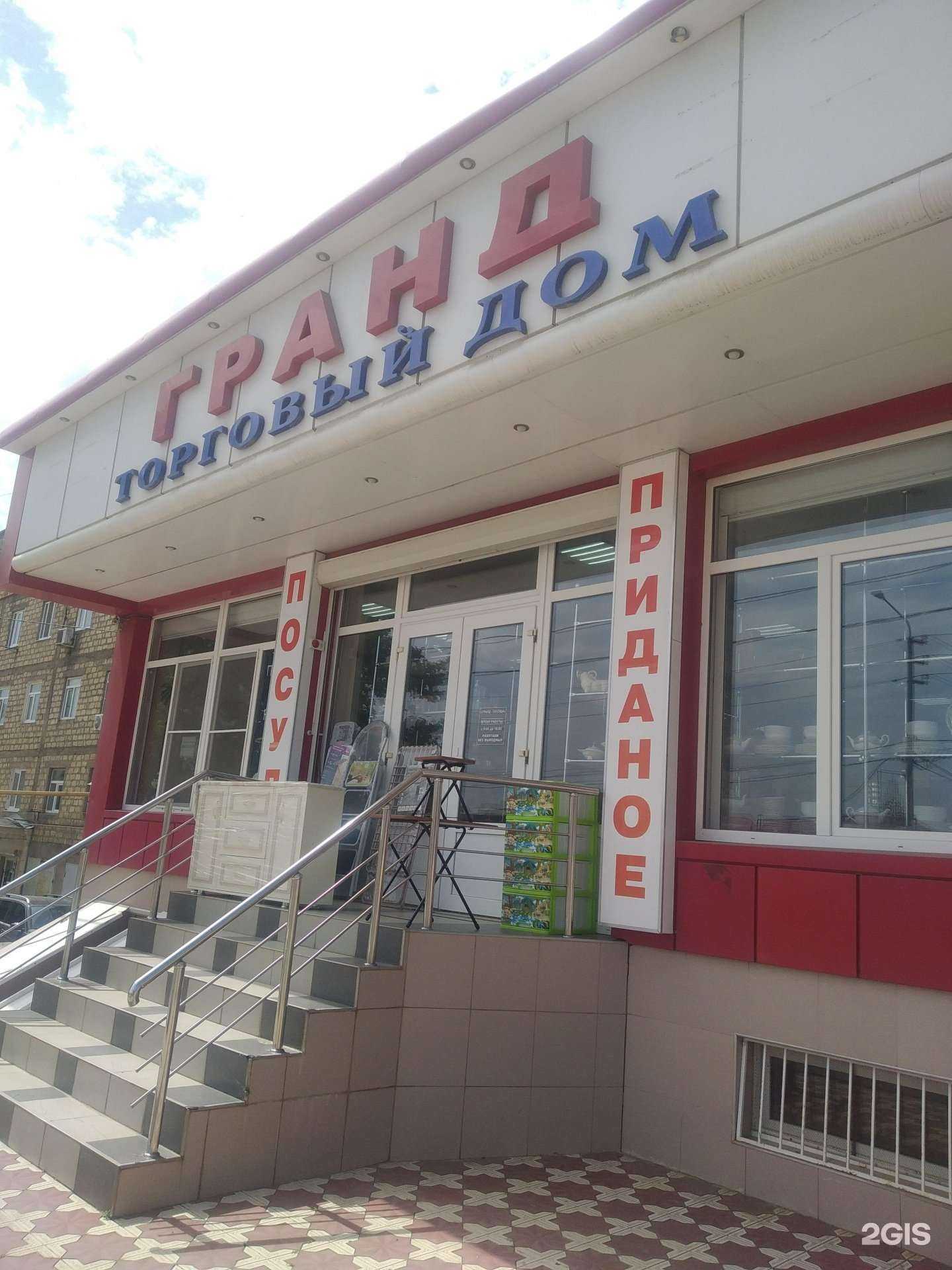 Отзывы на компанию Гранд в Дербенте c фото