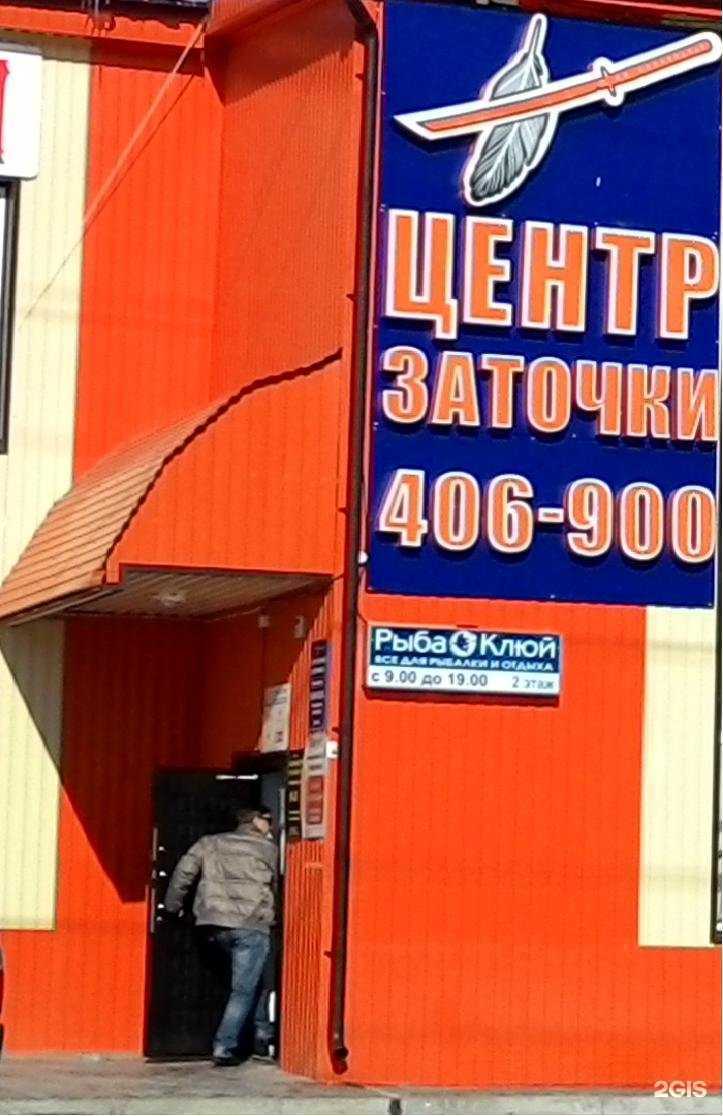 Отзывы на компанию Центр заточки инструмента в г. Нижневартовск c фото