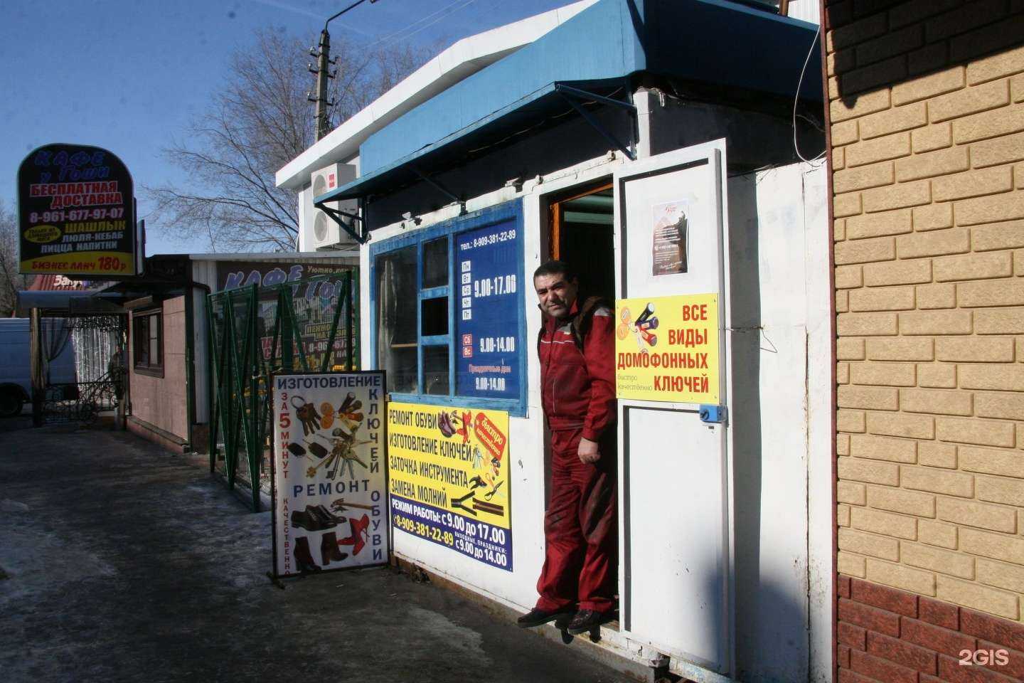 Отзывы на компанию Мастерская по ремонту обуви и изготовлению ключей в Волжском c фото