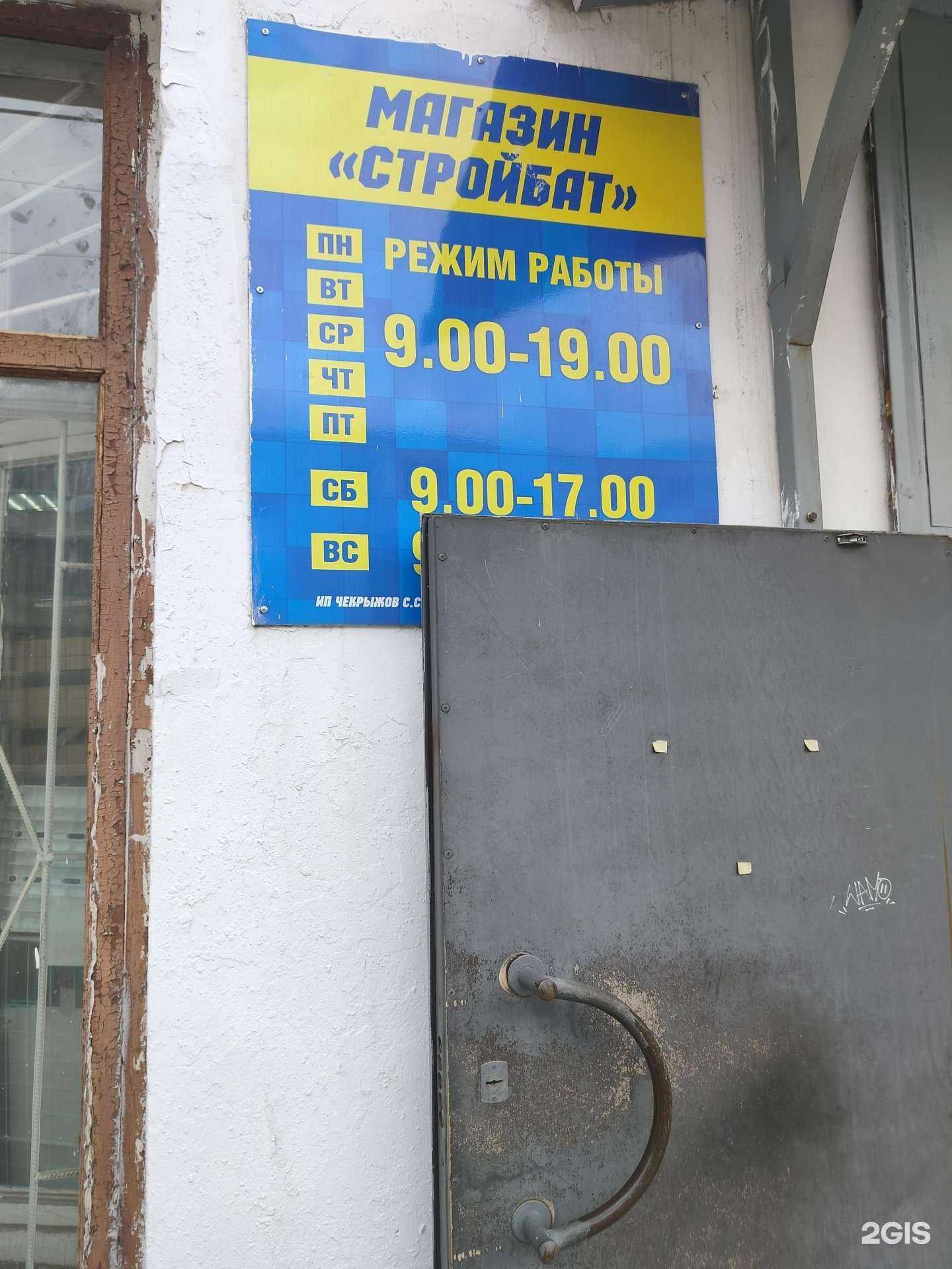 Отзывы на компанию Стройбат в г. Кострома c фото