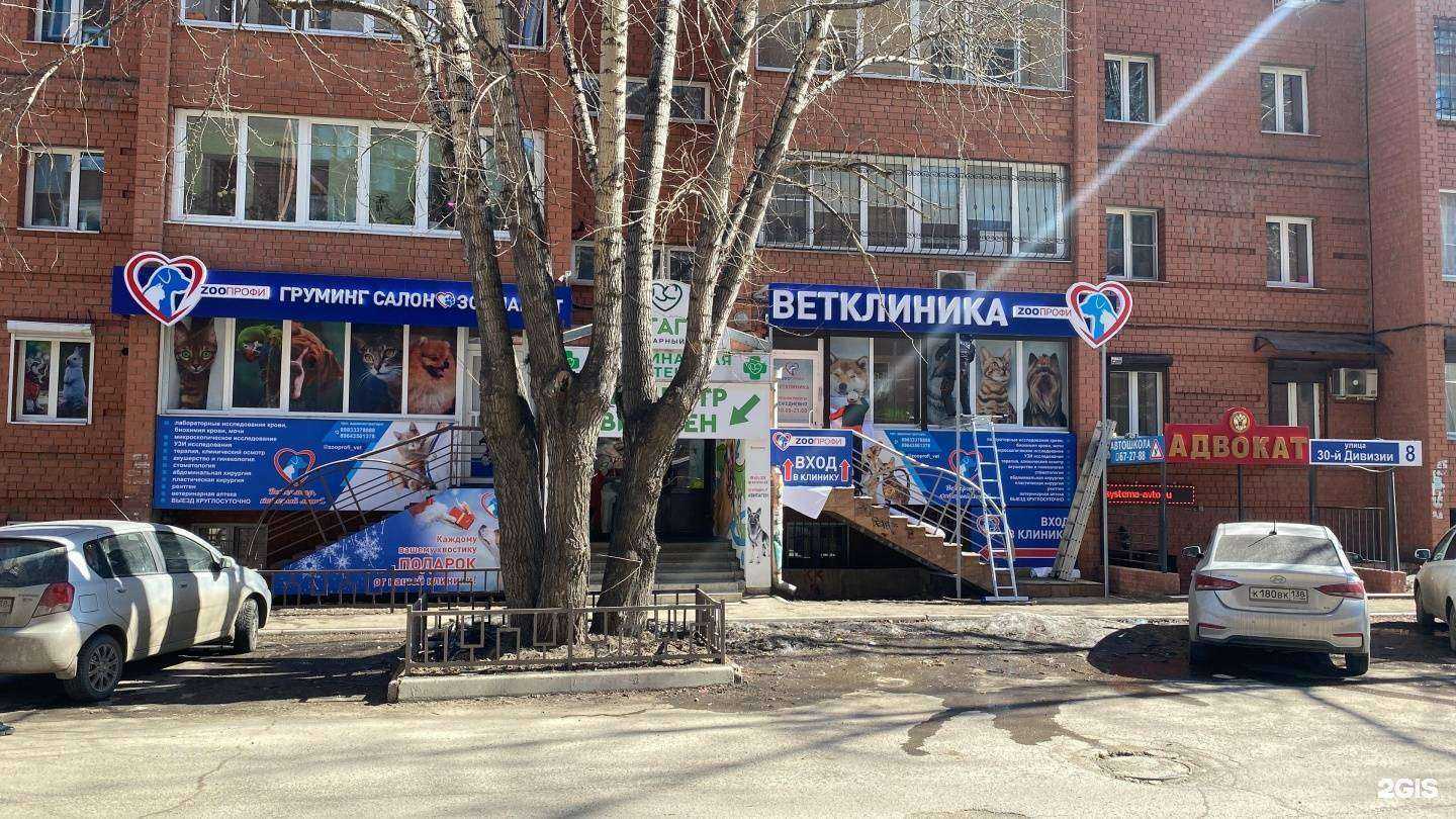 Отзывы на компанию ZooПрофи в г. Иркутск c фото