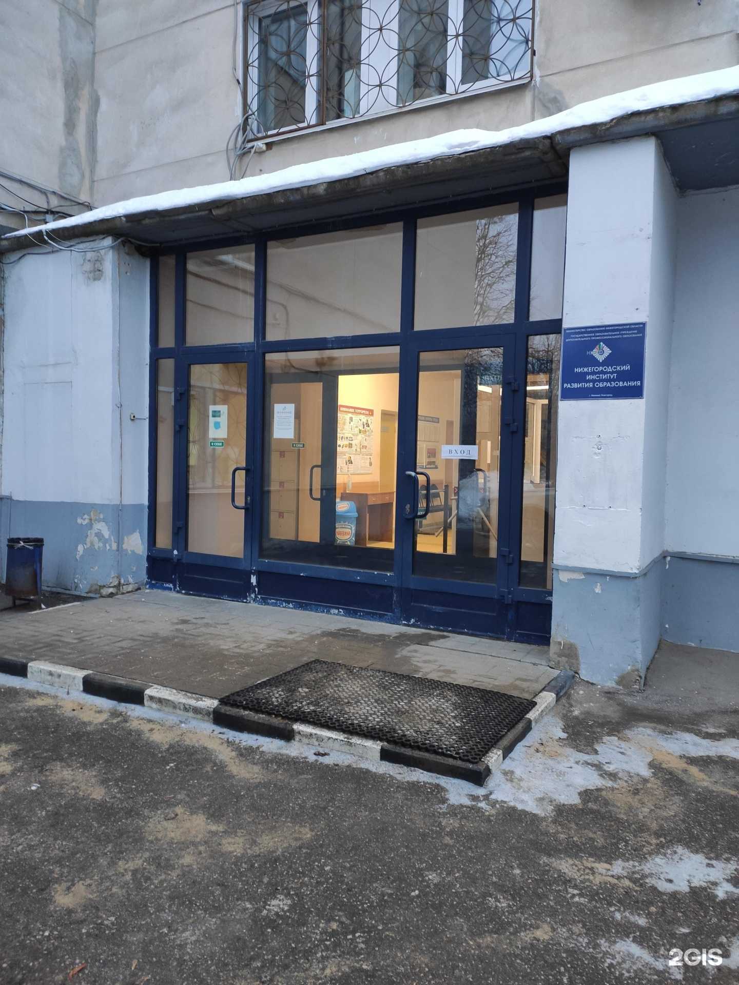 Отзывы на компанию Нижегородский институт развития образования в г. Нижний Новгород c фото