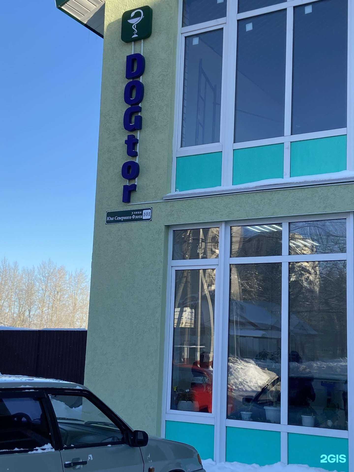 Отзывы на компанию Dogtor в Димитровграде c фото