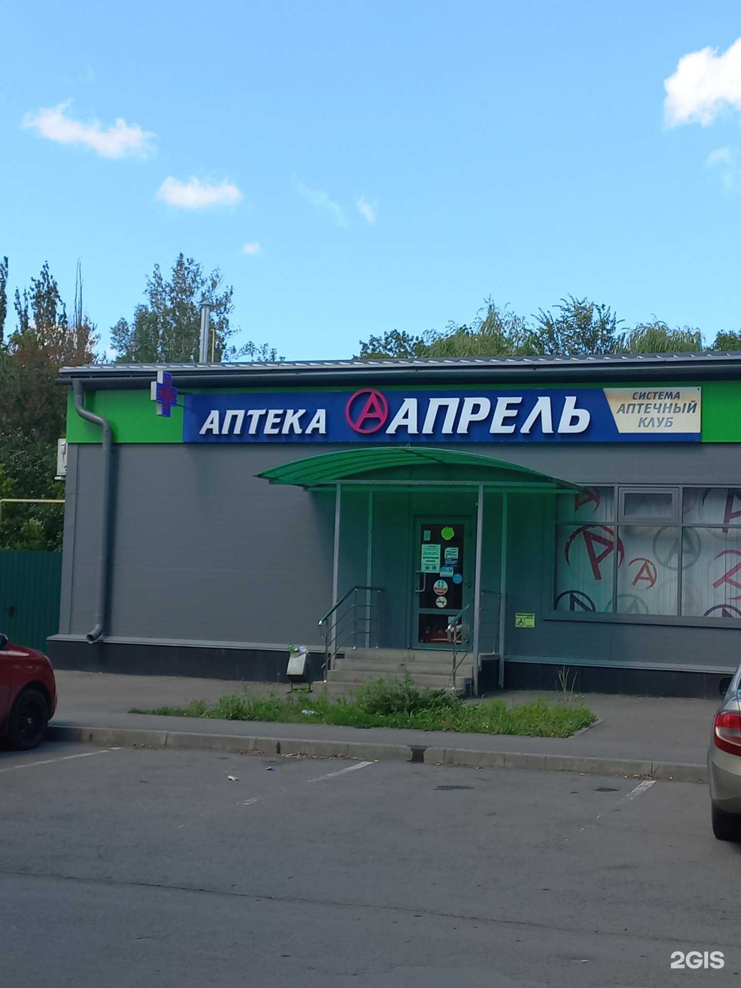 Отзывы на компанию Апрель в Шахтах c фото