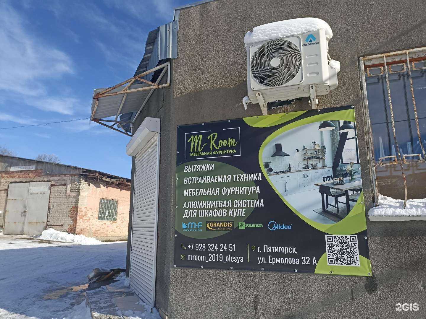 Отзывы на компанию M-Room в Пятигорске c фото