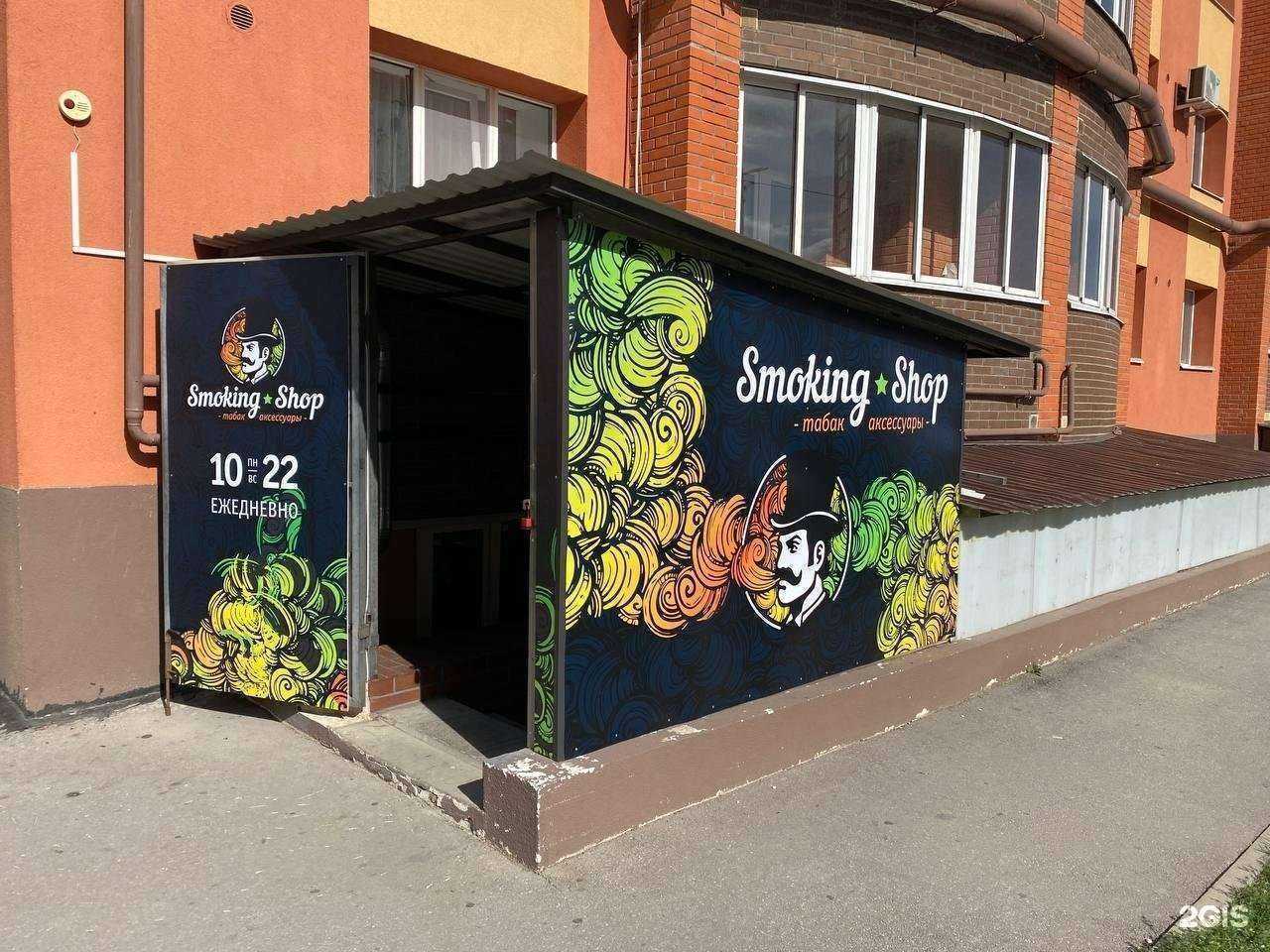 Отзывы на компанию Smoking в Рязани c фото