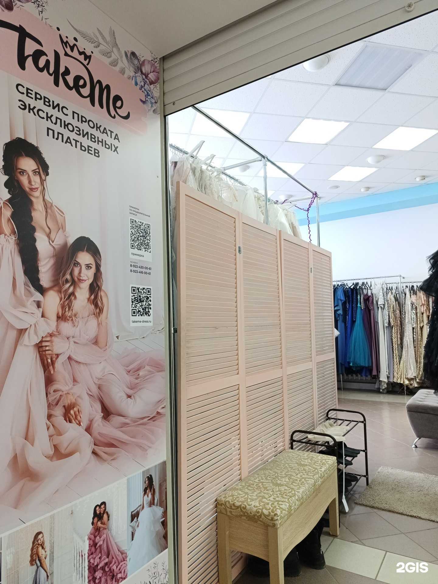 Отзывы на компанию Take Me в Томске c фото