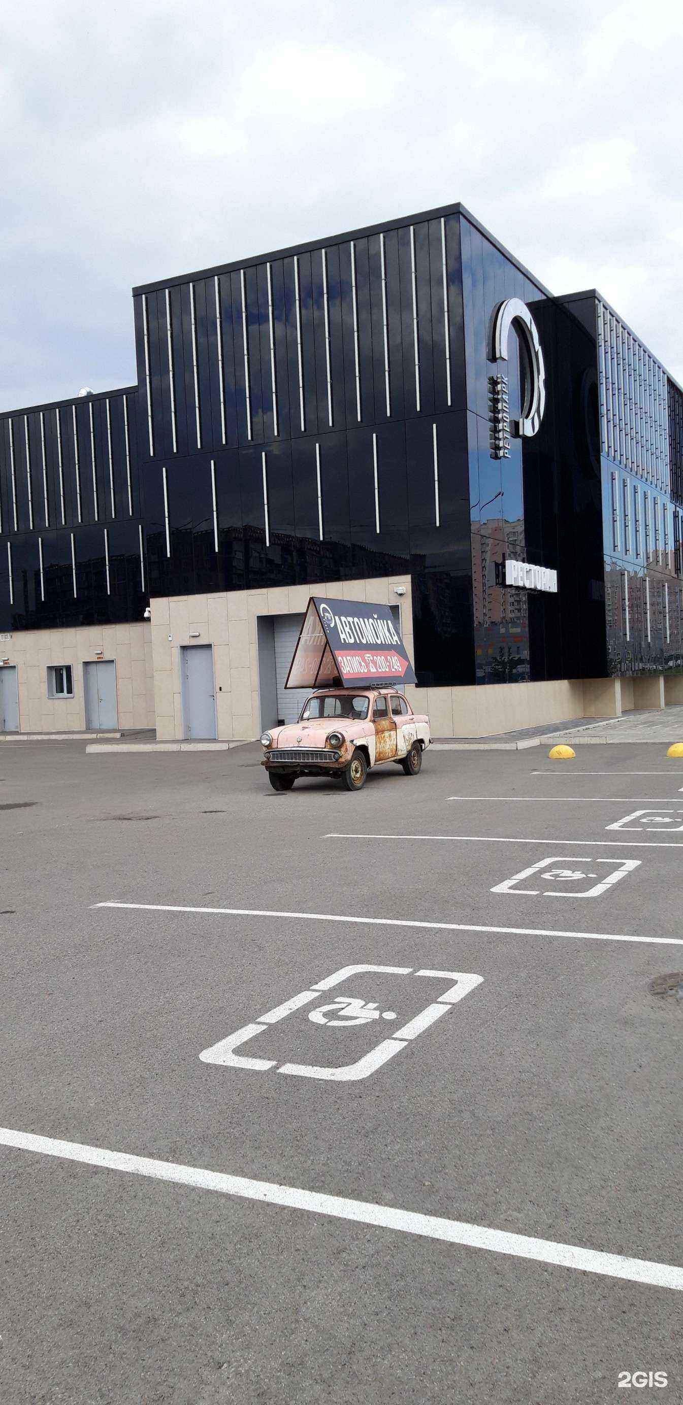 Отзывы на компанию Ретропарк в Новокузнецке c фото