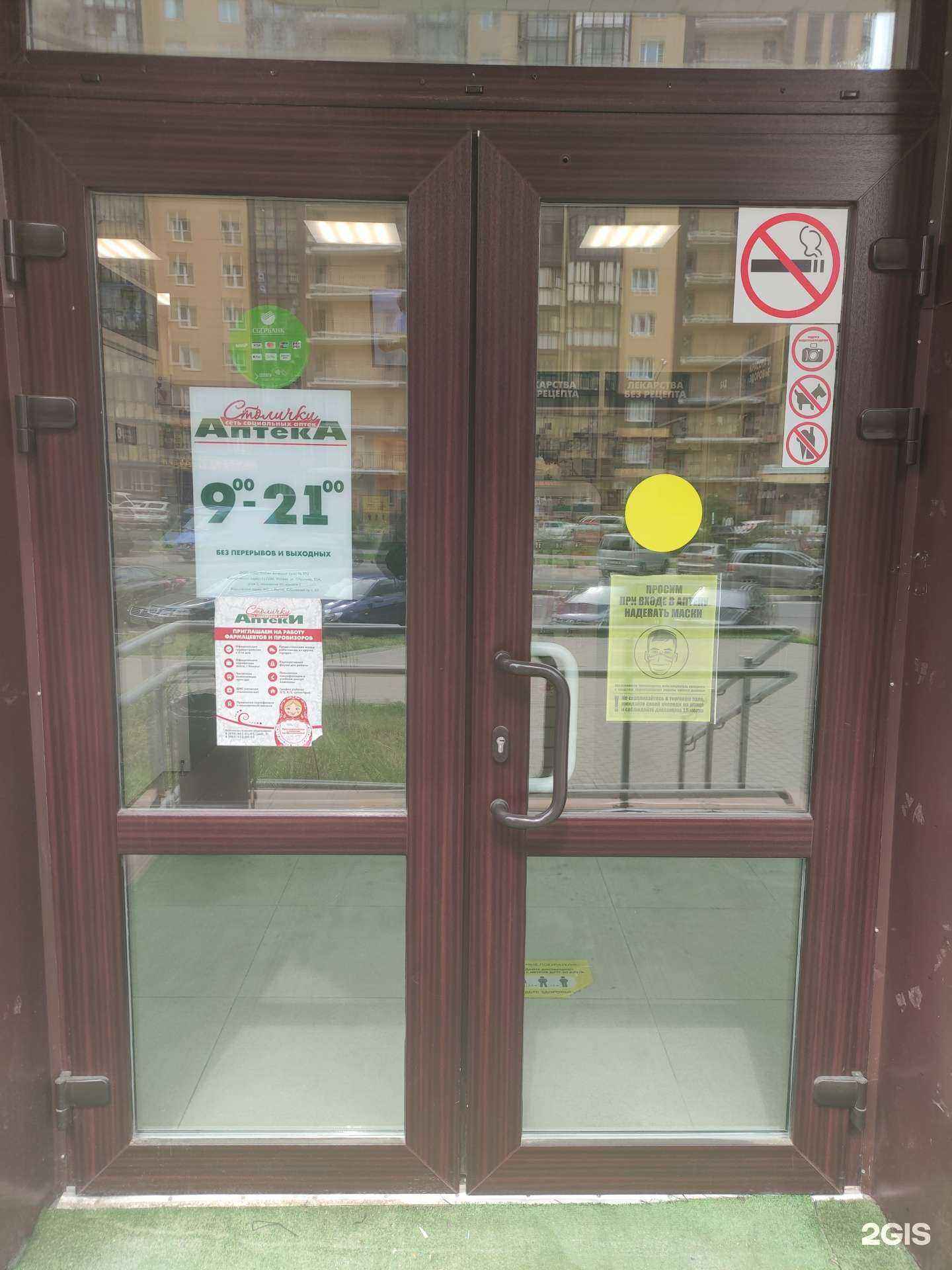 Отзывы на компанию Столички в г. Реутов c фото