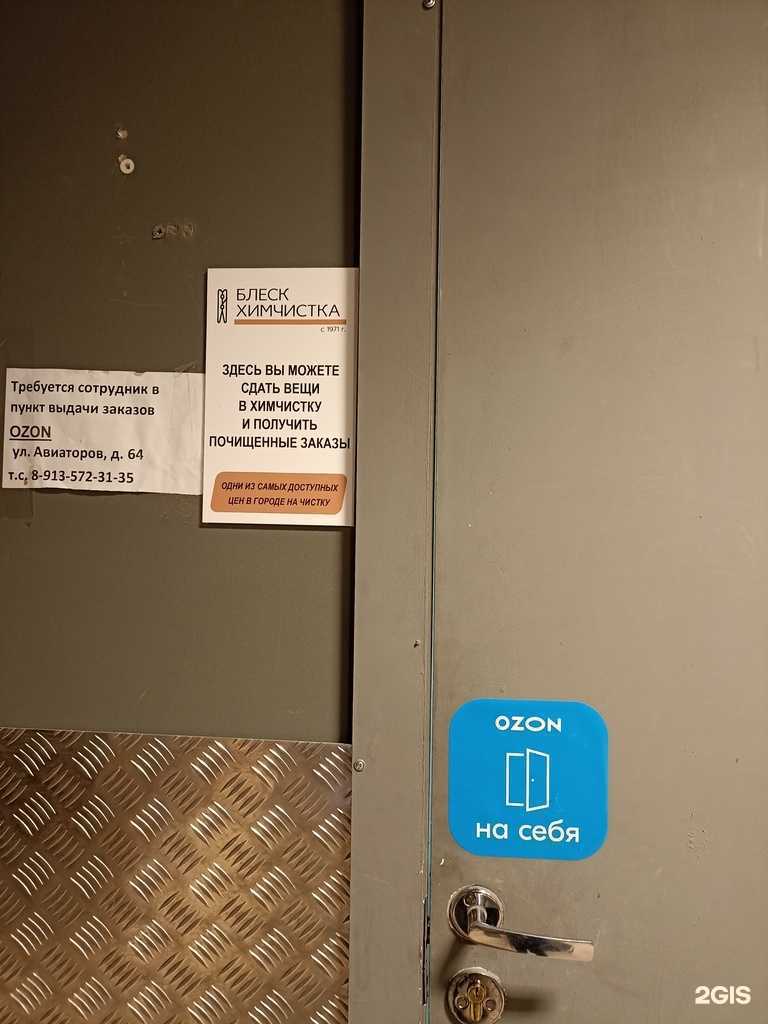 Отзывы на компанию Блеск в г. Красноярск c фото