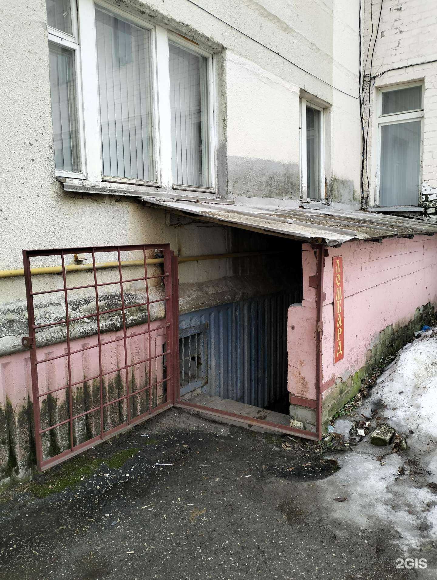 Отзывы на компанию Ломбард-Амадей плюс в г. Рязань c фото