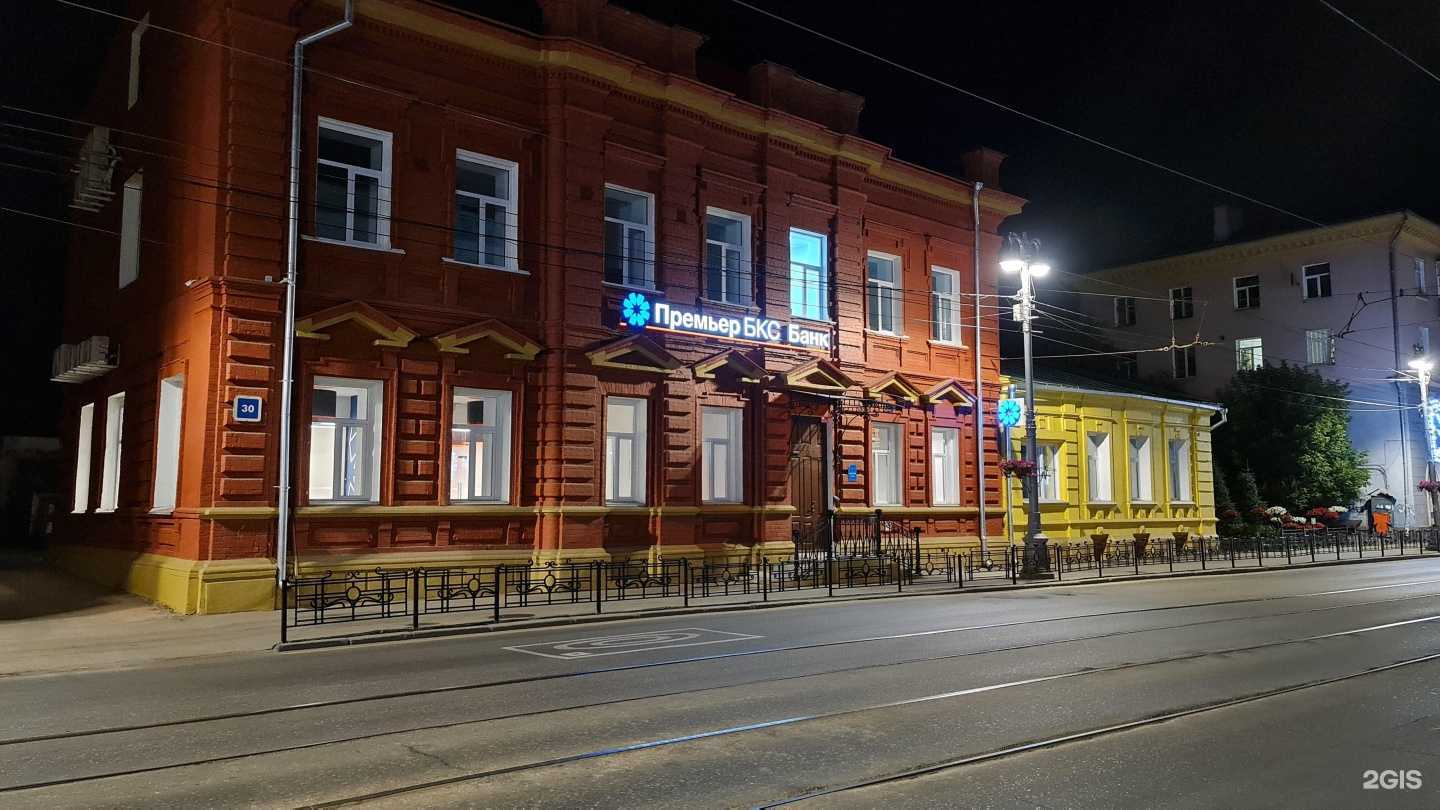 Отзывы на компанию БКС мир инвестиций в Иркутске c фото