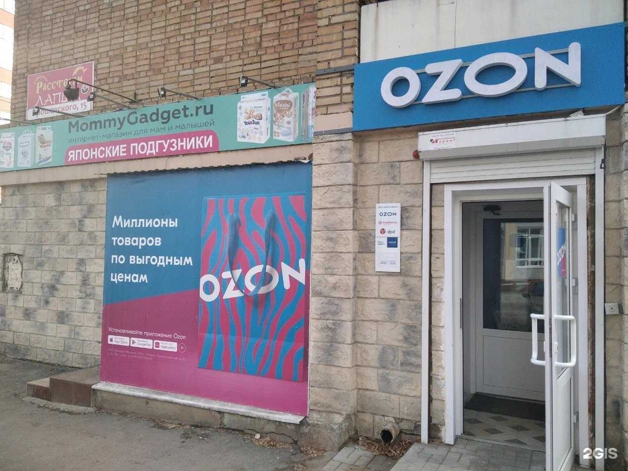 Отзывы на компанию Mommy gadget в г. Самара c фото