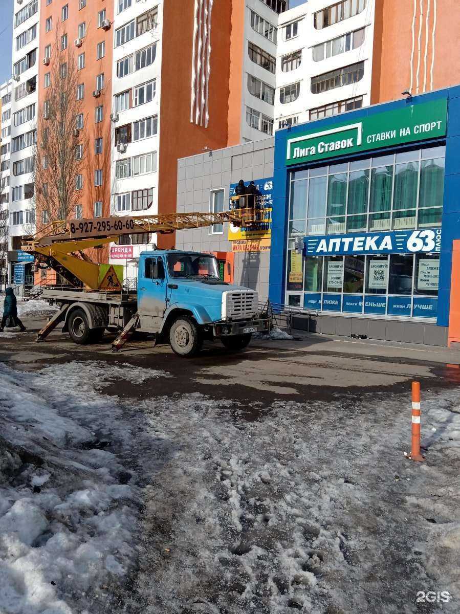 Отзывы на компанию Аптека Плюс в г. Самара c фото