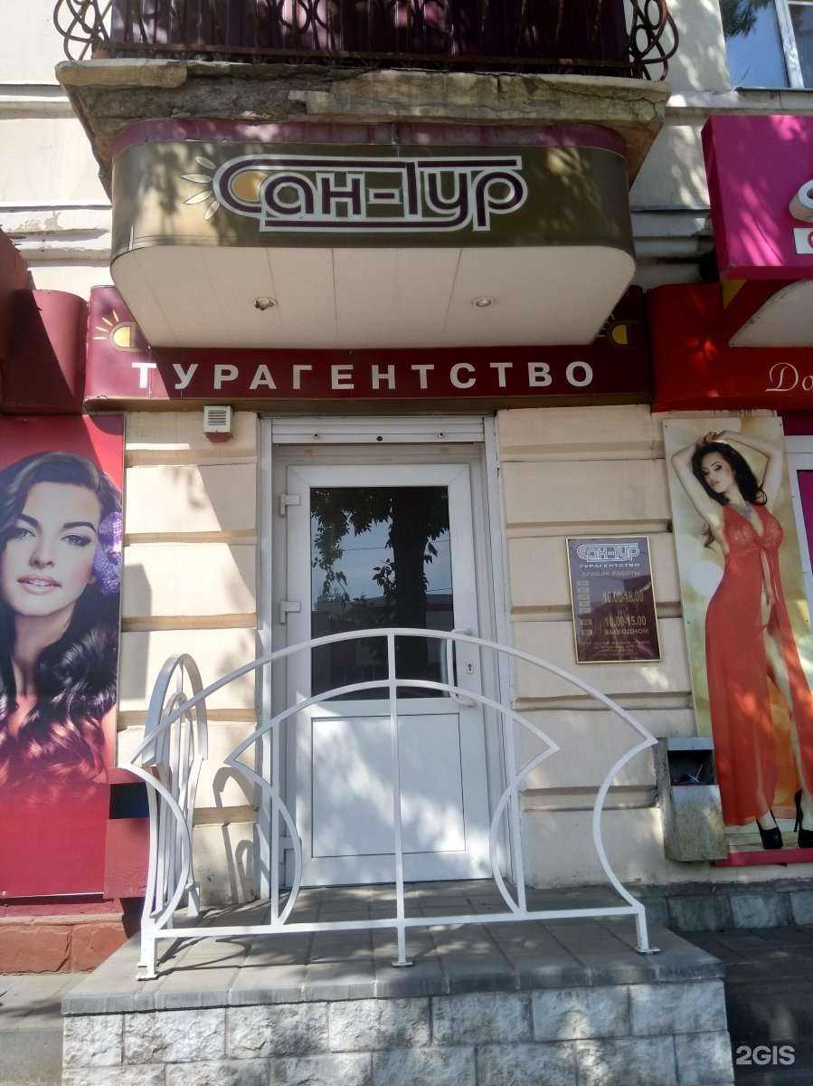 Отзывы на компанию Сан Тур в г. Тамбов c фото