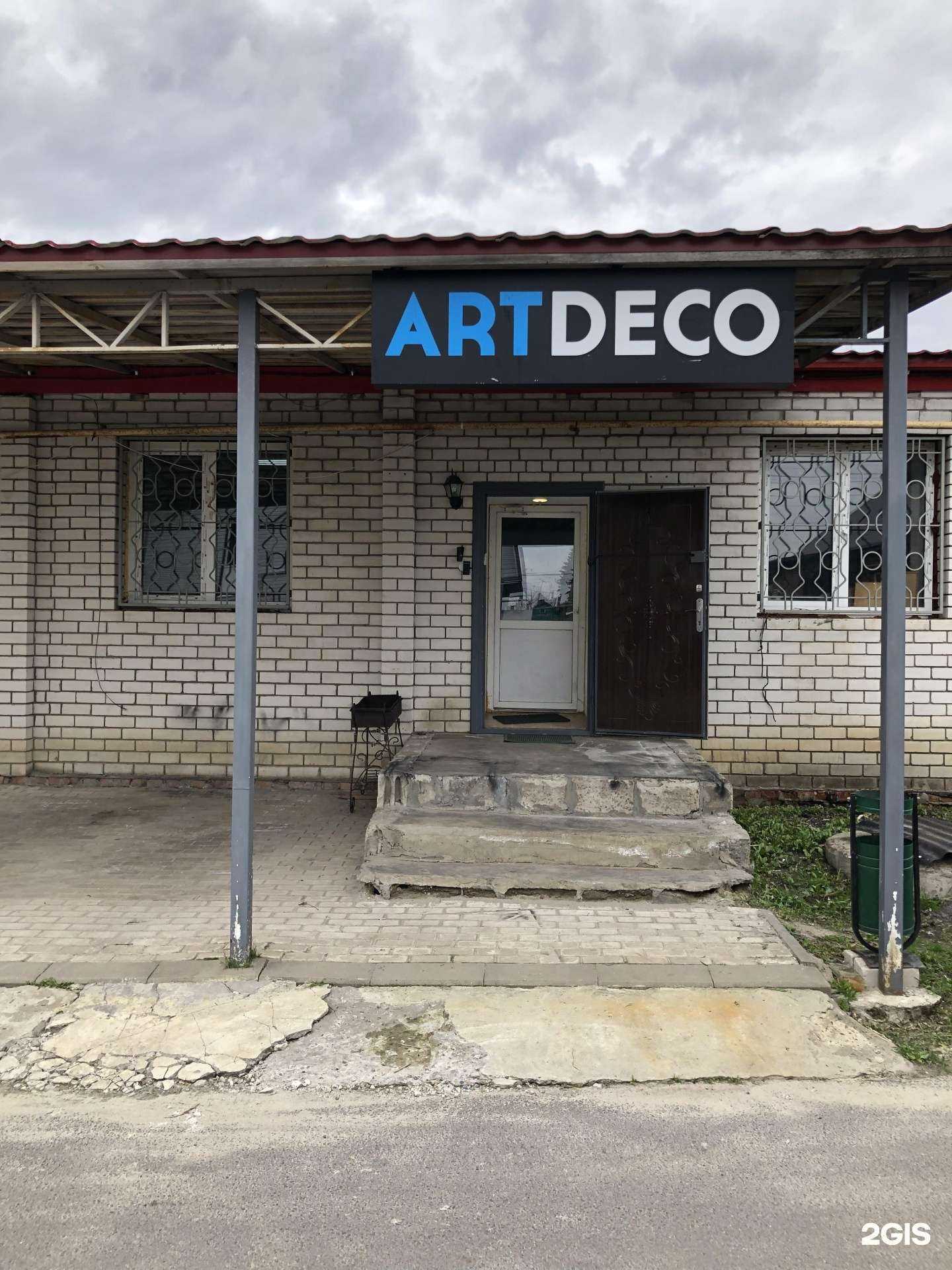 Отзывы на компанию ArtDeco в Курске c фото