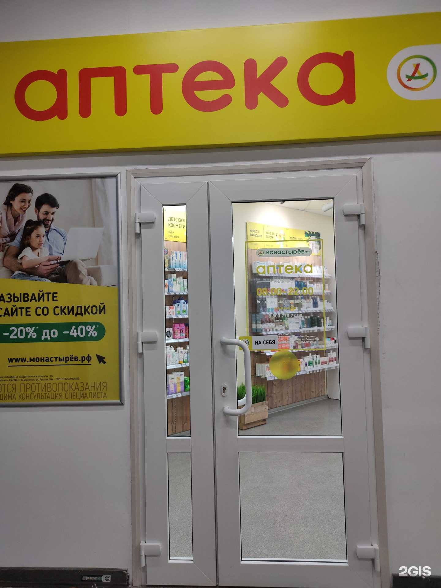 Отзывы на компанию Планета Здоровья в г. Находка c фото