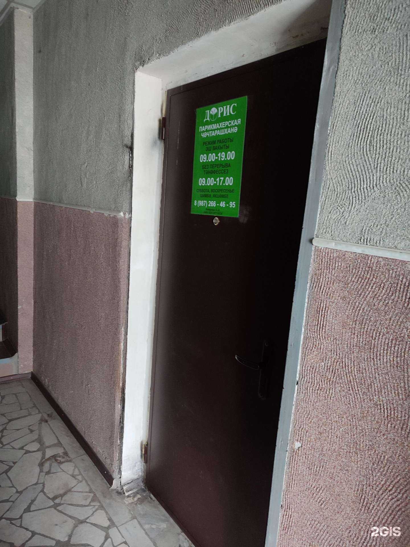 Отзывы на компанию Дорис в г. Нижнекамск c фото