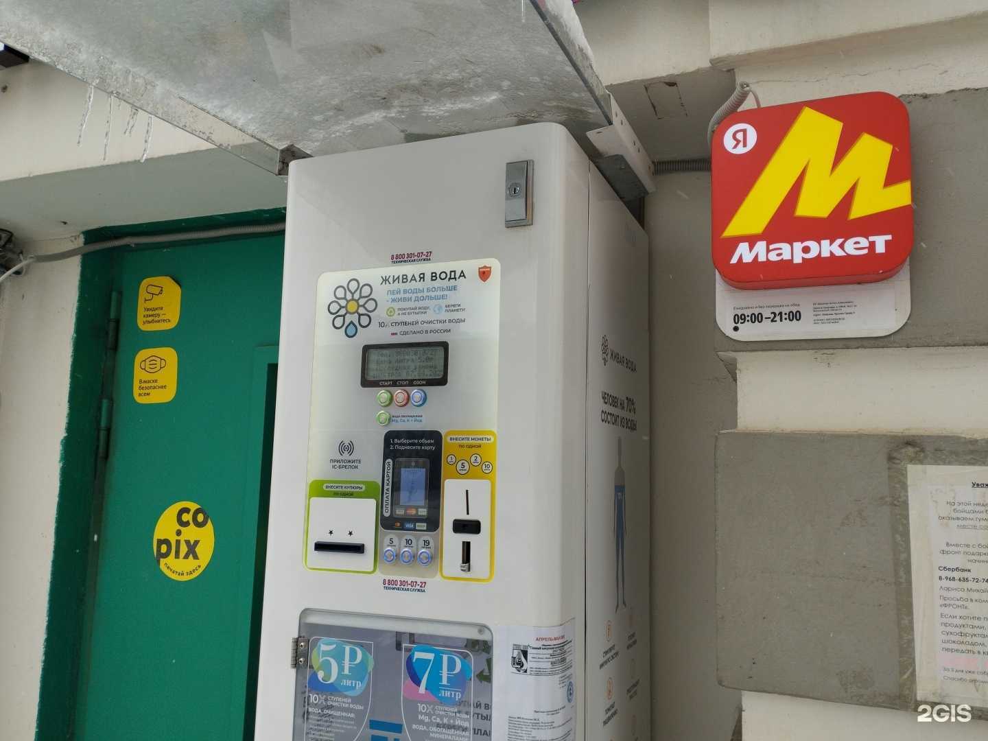 Отзывы на компанию Живая вода в Балашихе c фото