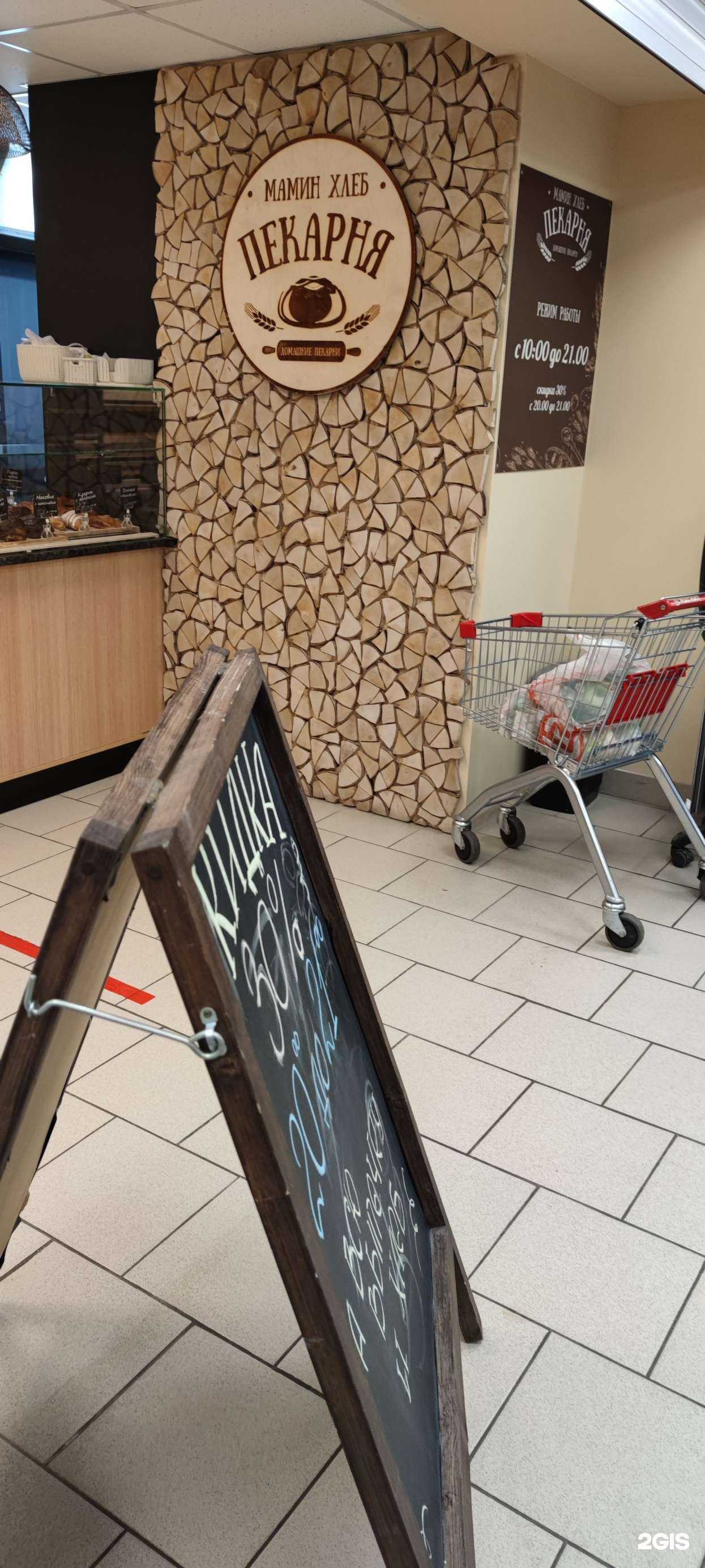 Отзывы на компанию Мамин хлеб в г. Нижневартовск c фото