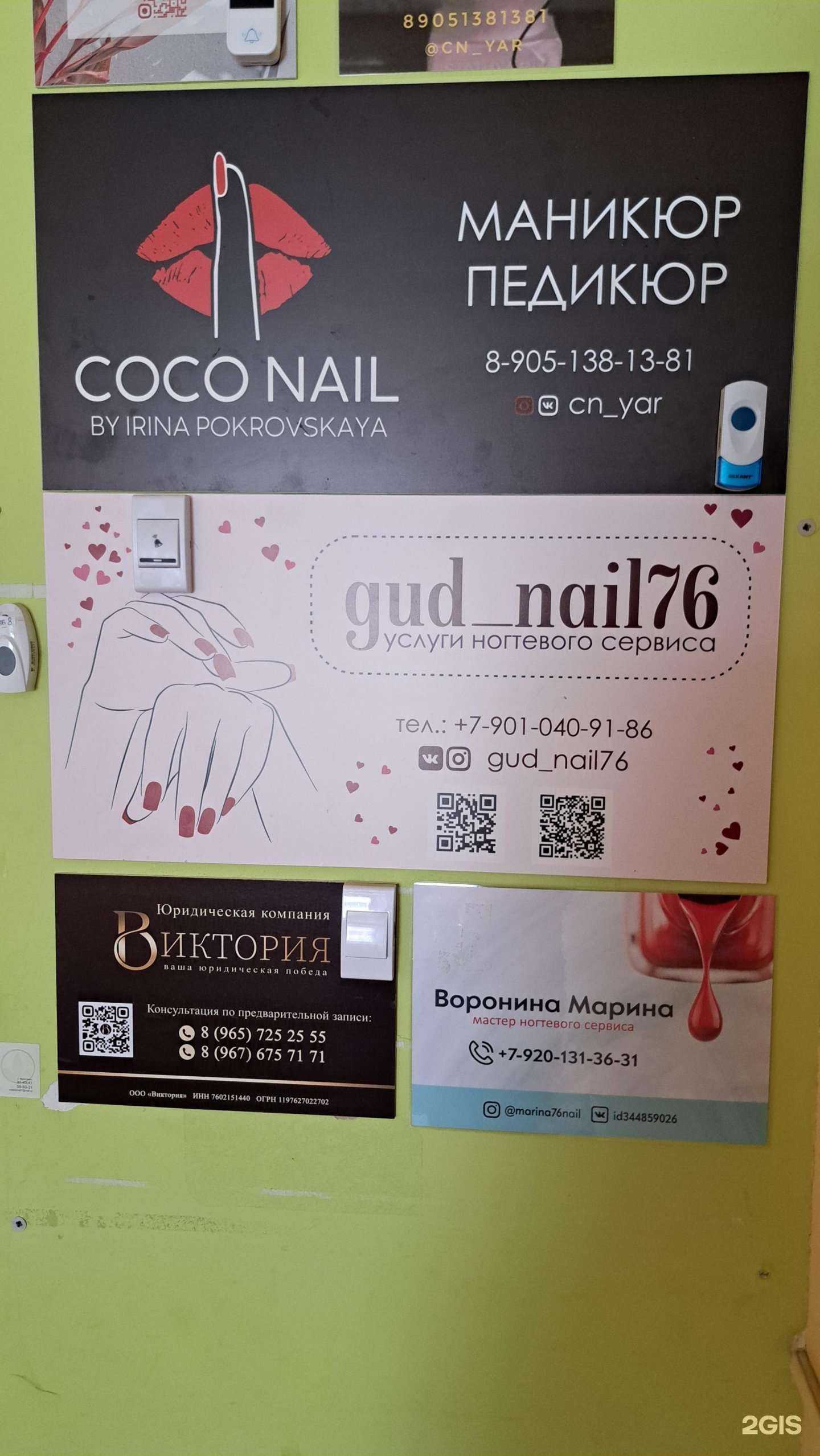 Отзывы на компанию Бьюти ОК в Ярославле c фото