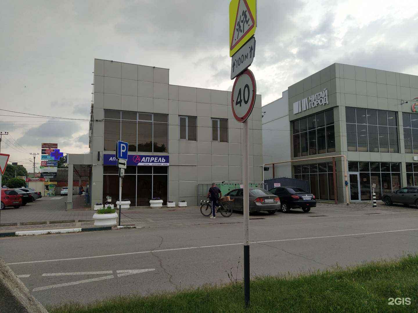 Отзывы на компанию Fix Price в г. Славянск-на-Кубани c фото