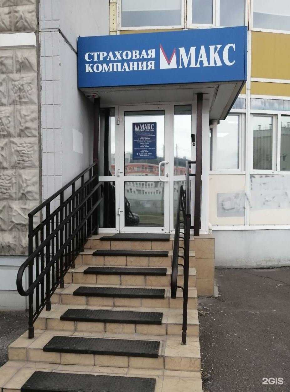 Отзывы на компанию Макс в г. Красноярск c фото