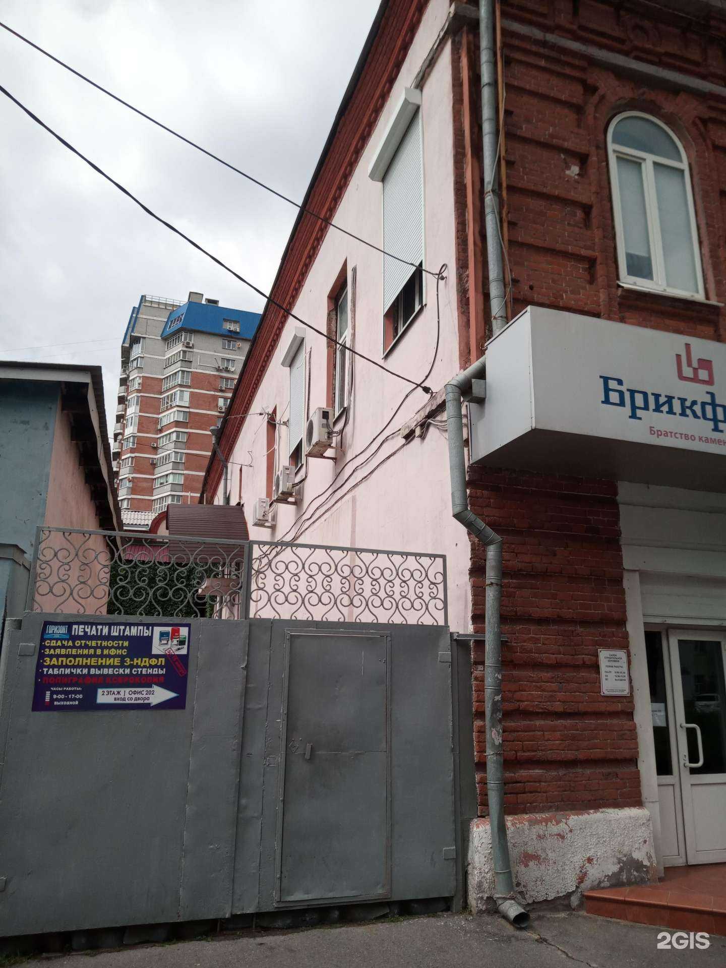 Отзывы на компанию ЖивиЦи в Ростове-на-Дону c фото - фотография 2 из 2