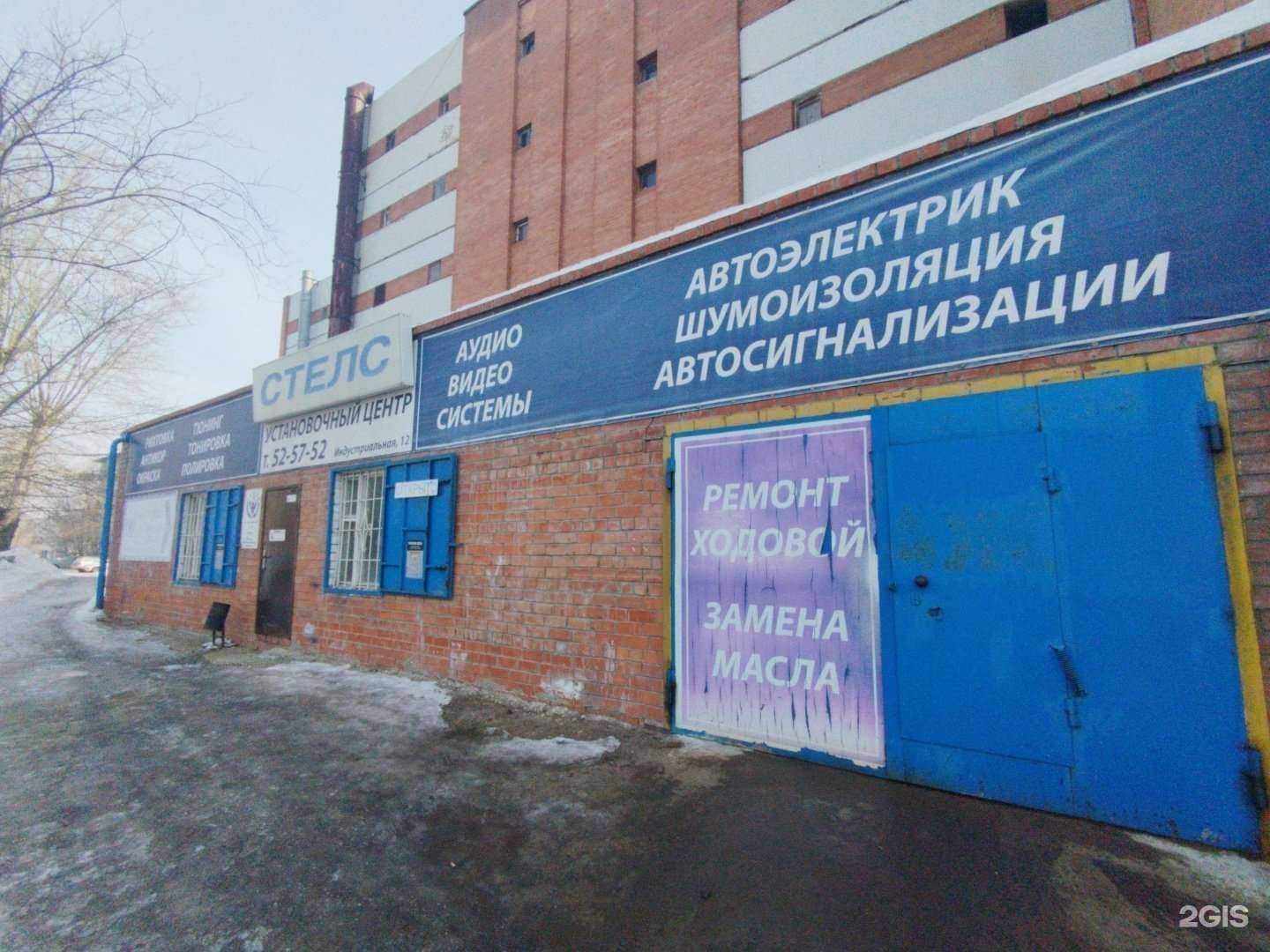 Отзывы на компанию Стелс в Тольятти c фото