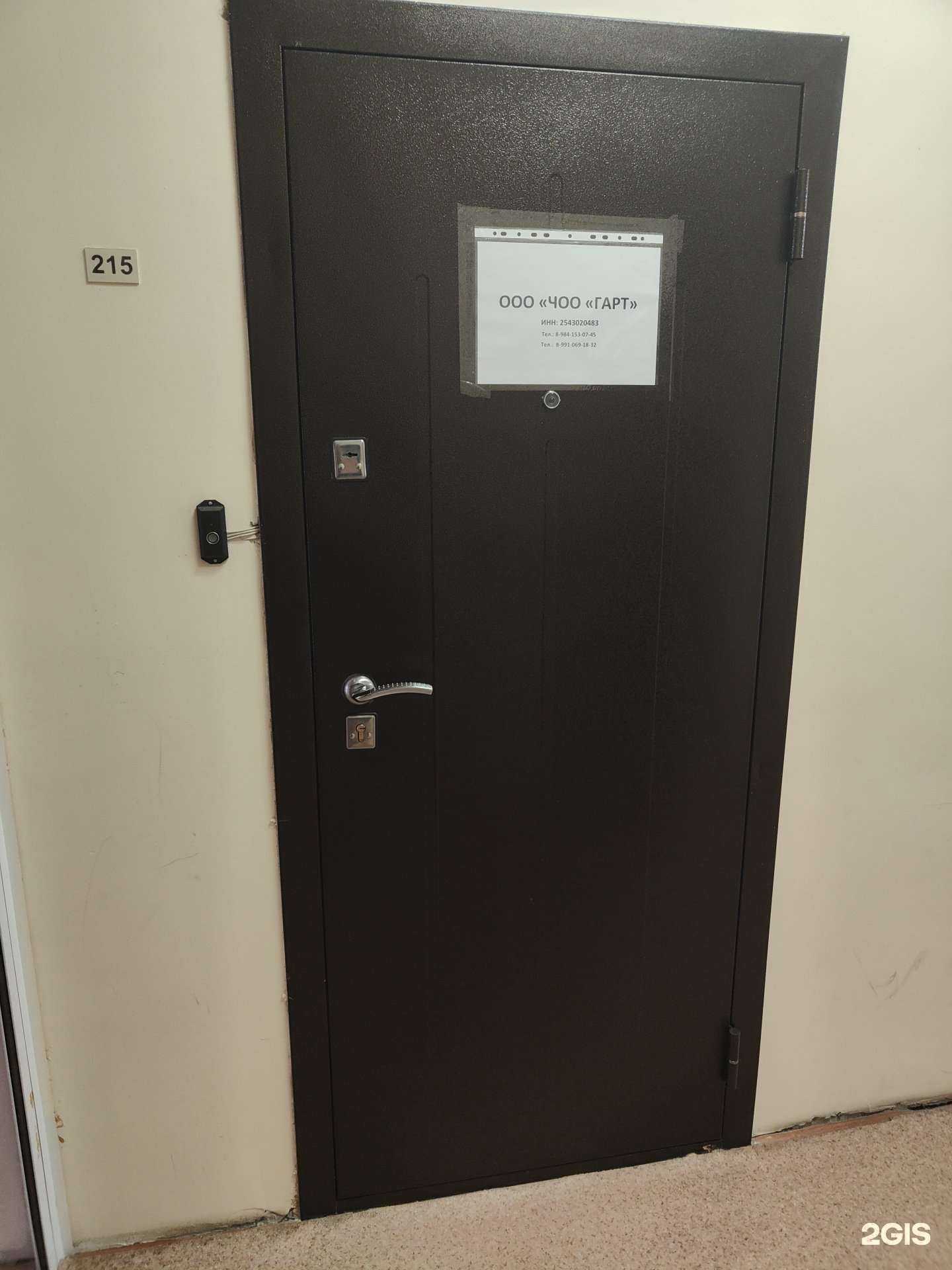 Отзывы на компанию Гарт в г. Владивосток c фото