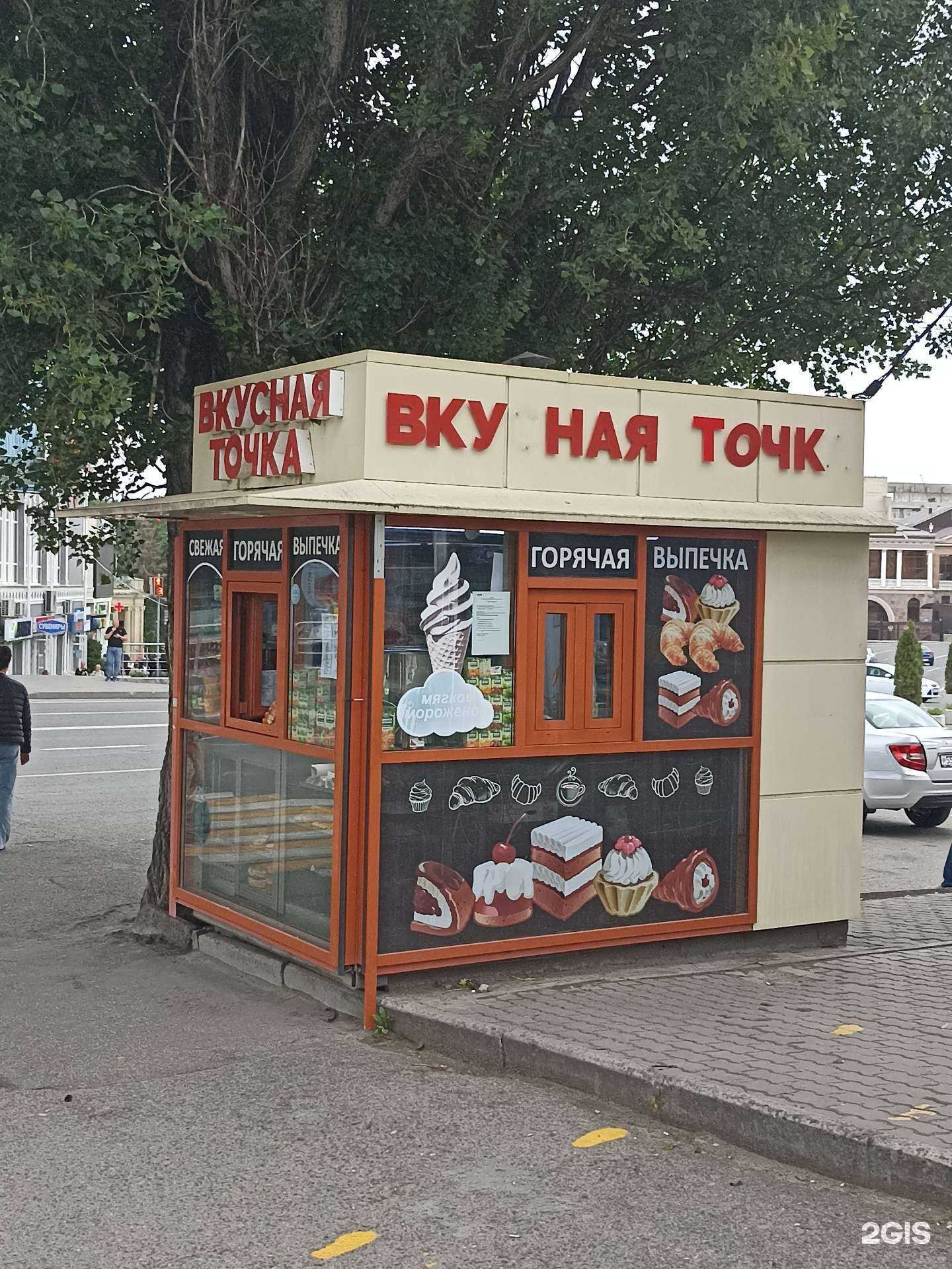 Отзывы на компанию Вкусная точка в Ессентуках c фото