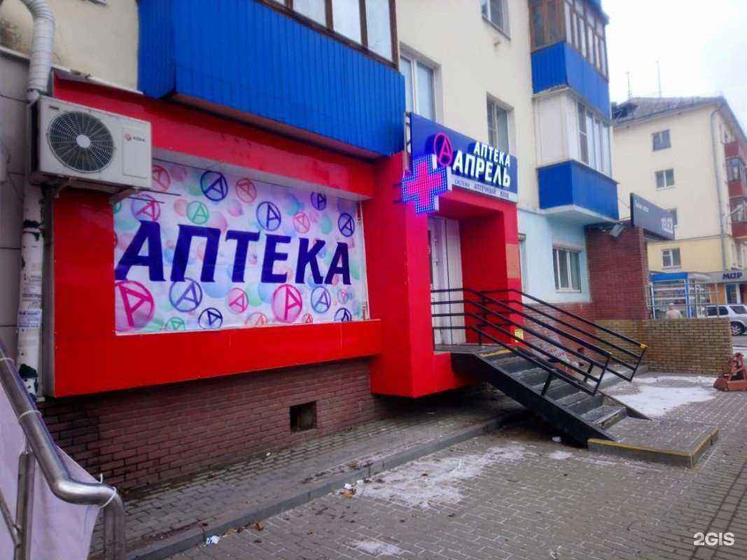 Отзывы на компанию Апрель в г. Кстово c фото