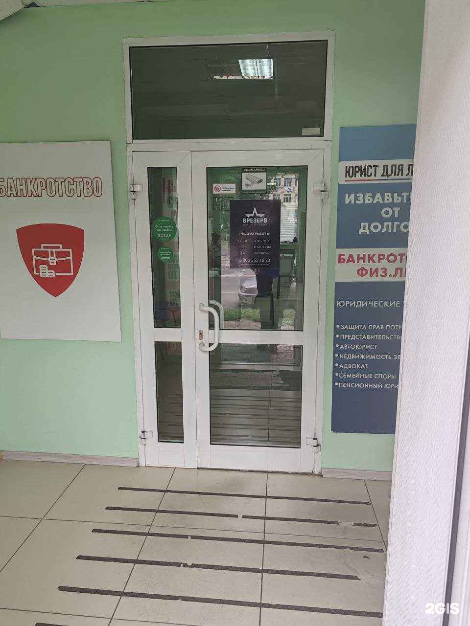 Отзывы на компанию Врезерв в Комсомольске-на-Амуре c фото