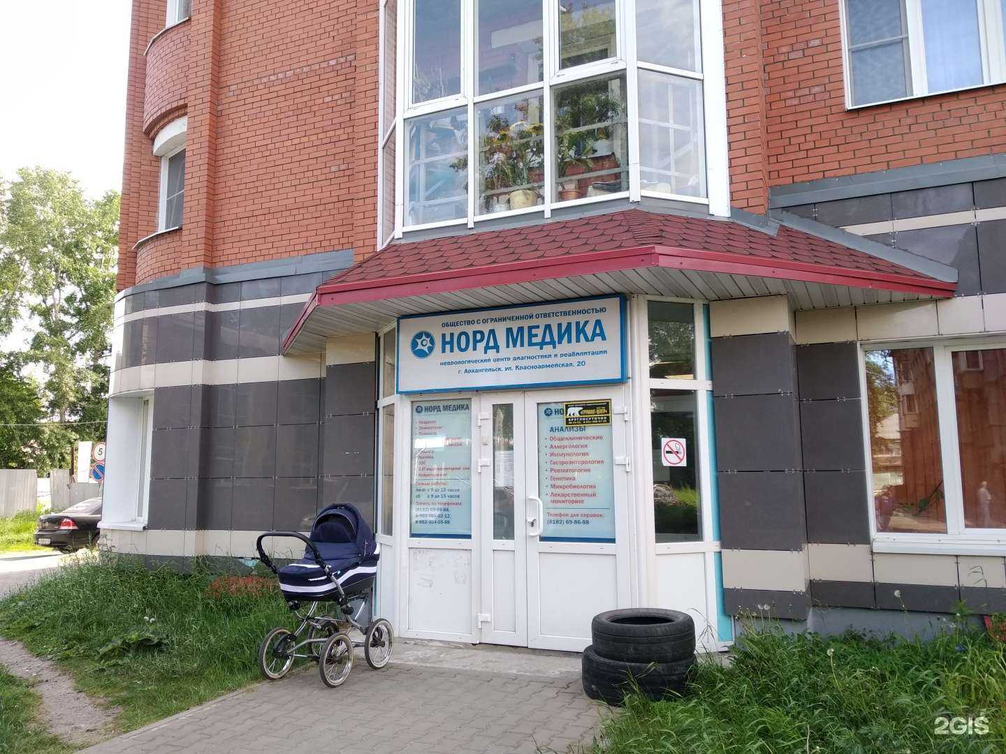 Отзывы на компанию Норд-МЕДИКА в г. Архангельск c фото