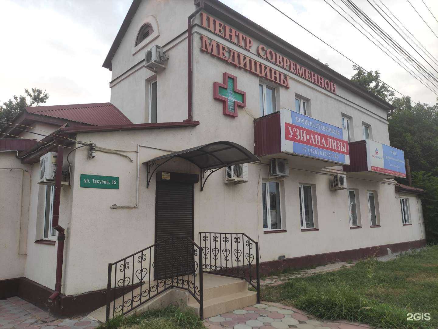 Отзывы на компанию Центр современной медицины в г. Грозный c фото