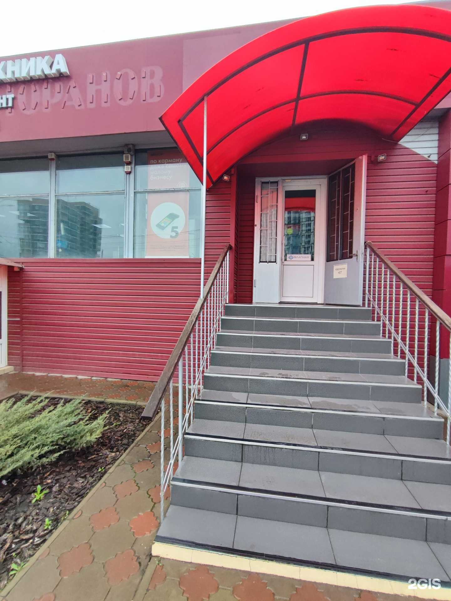 Отзывы на компанию Флагман в Краснодаре c фото