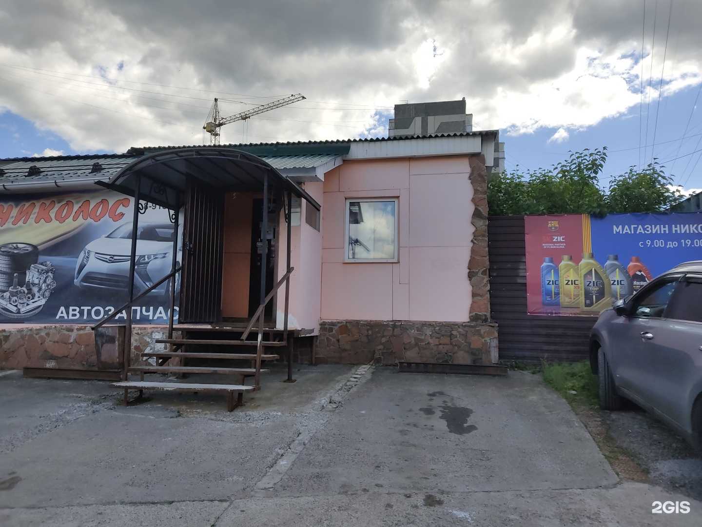 Отзывы на компанию Николос в Дивногорске c фото