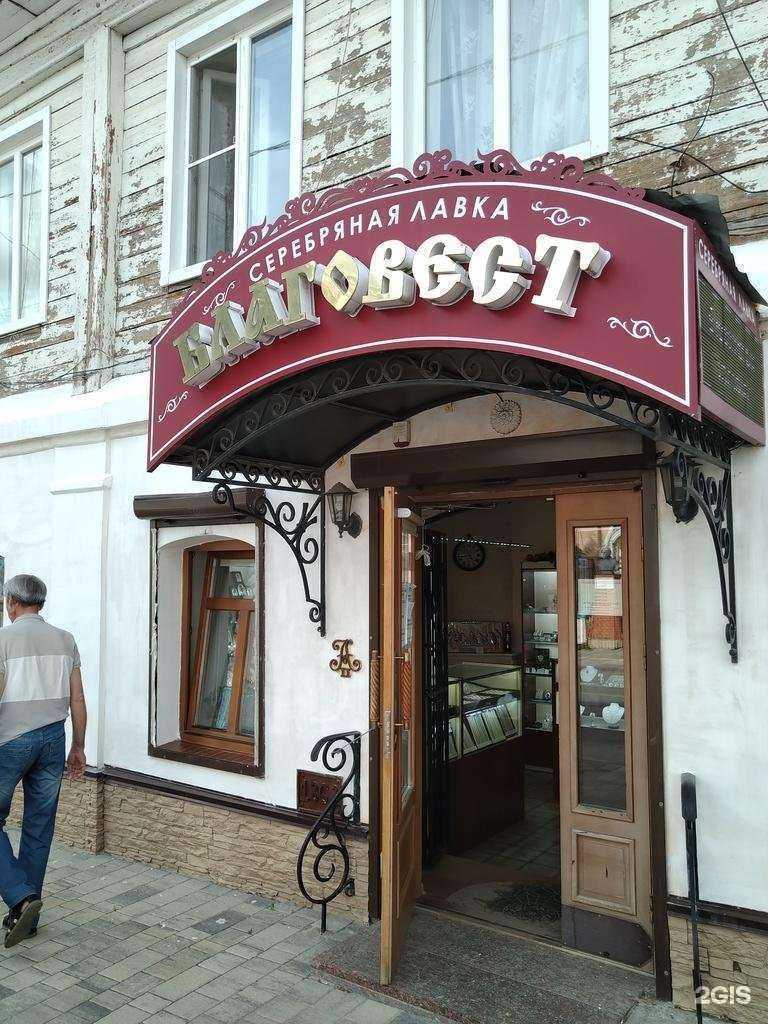 Отзывы на компанию Серебряная сказка в Елеце c фото