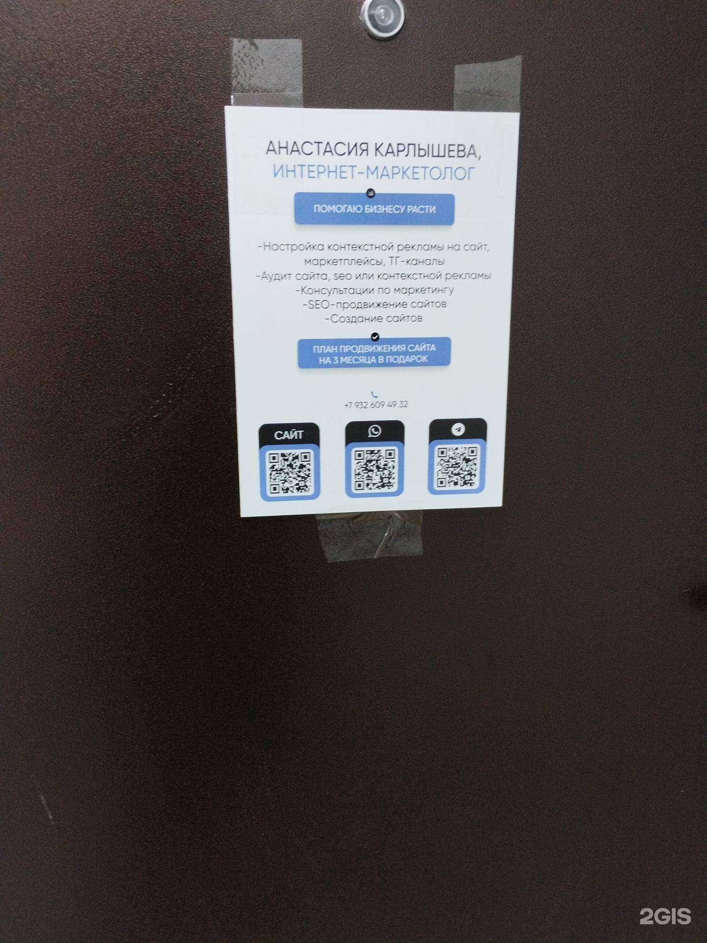 Отзывы на компанию Компания по интернет-маркетингу в Екатеринбурге c фото