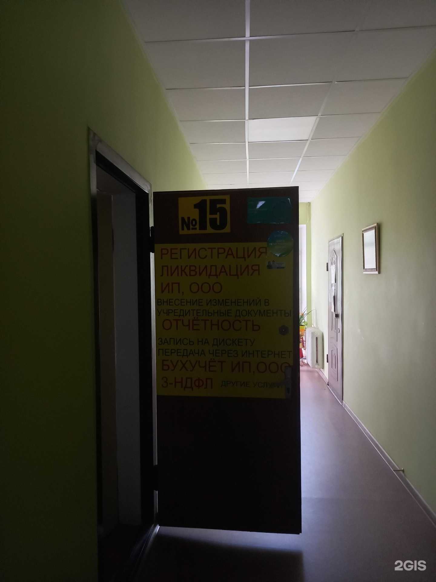 Отзывы на компанию Бизнес без проблем в Краснодаре c фото